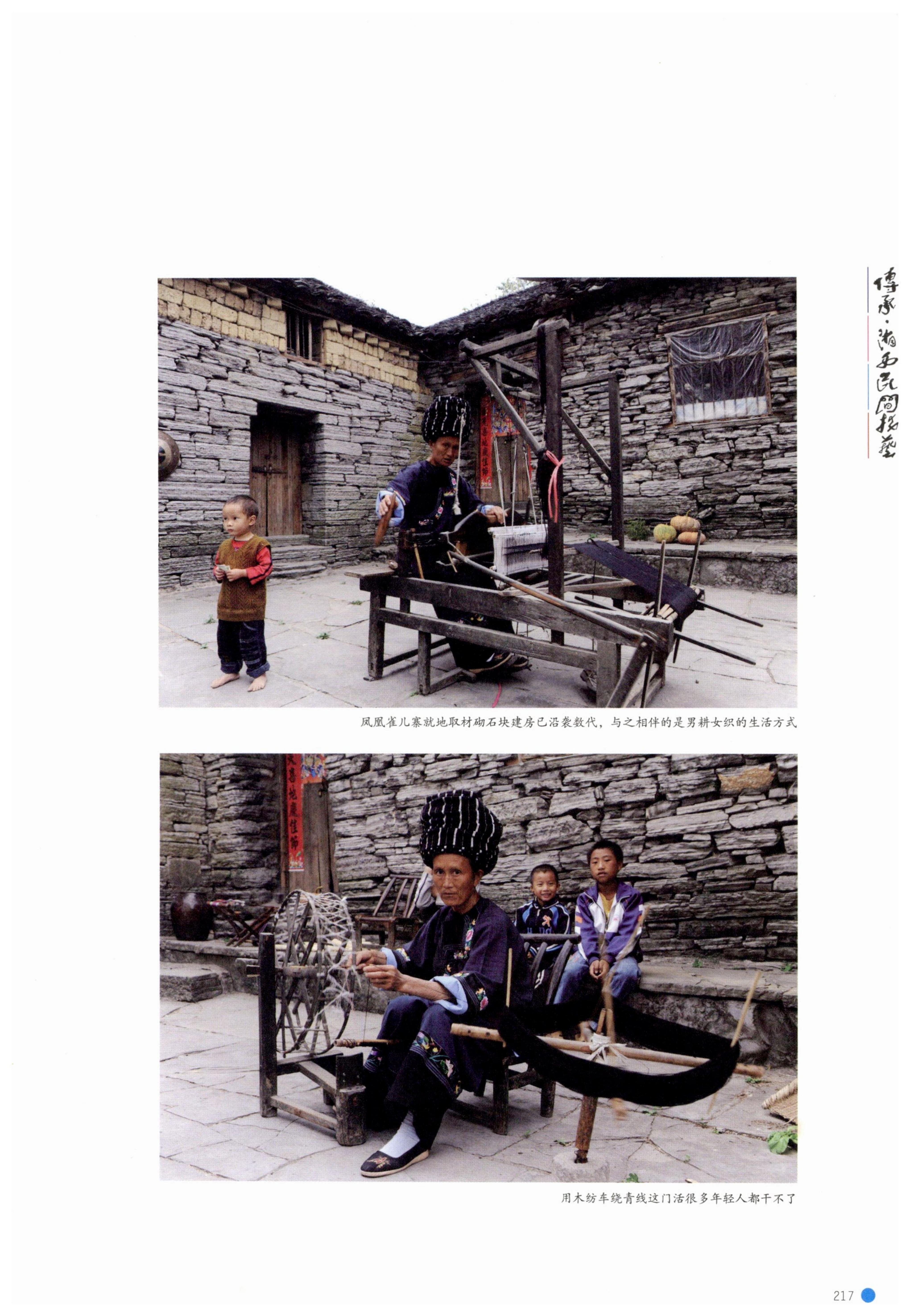 传承湘西民间技艺_239.jpg
