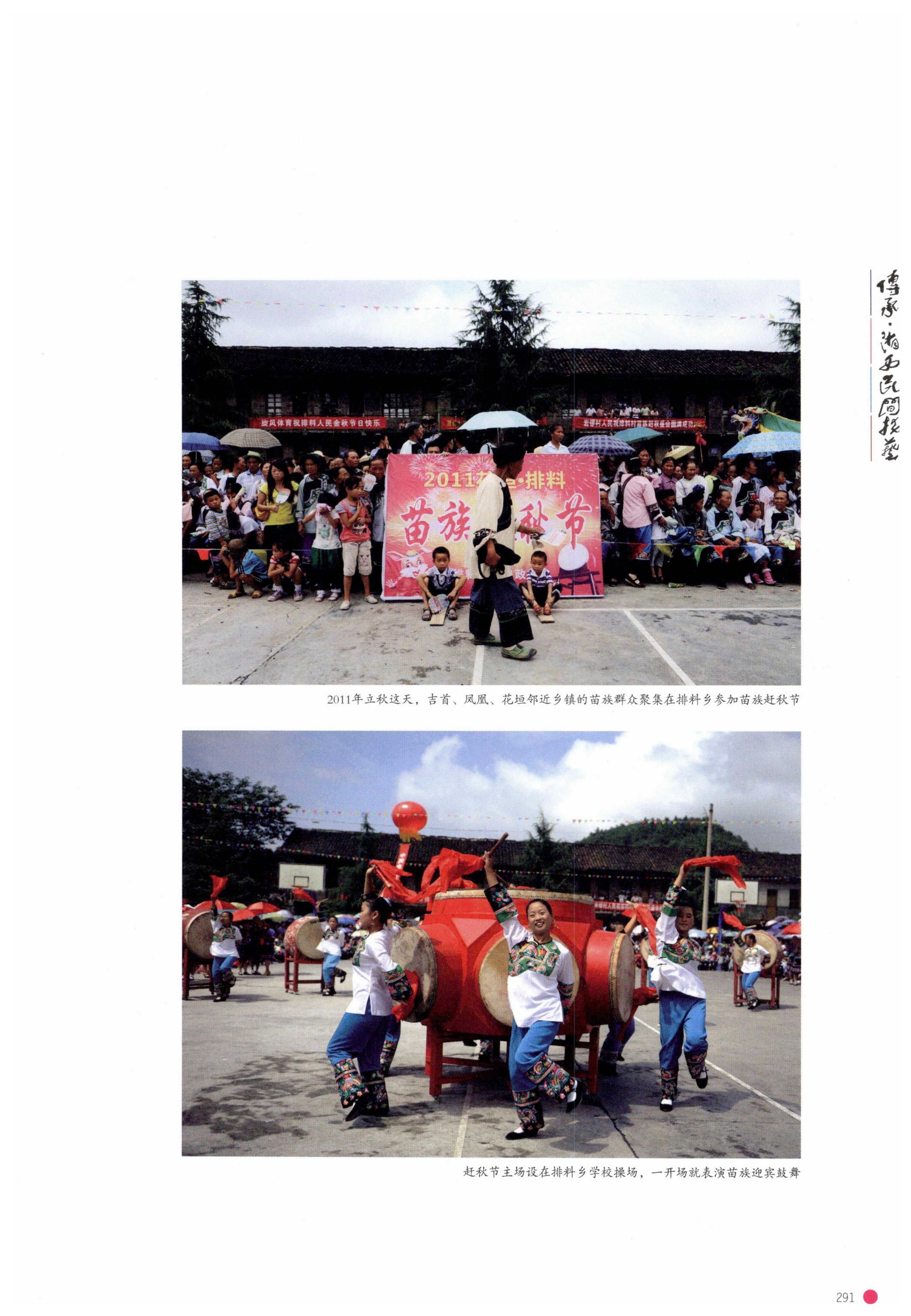 传承湘西民间技艺_313.jpg