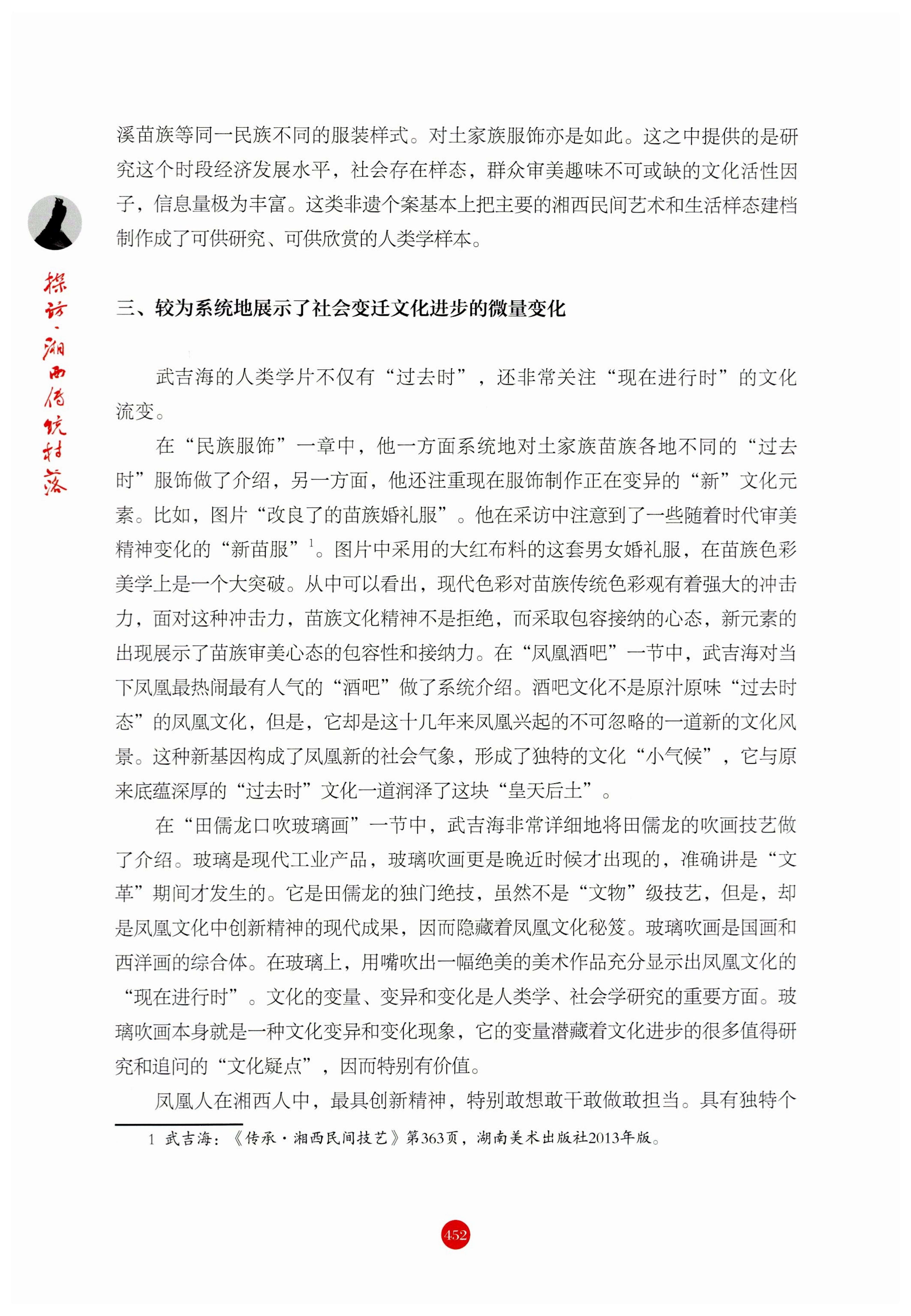 探访湘西传统村落_463.jpg