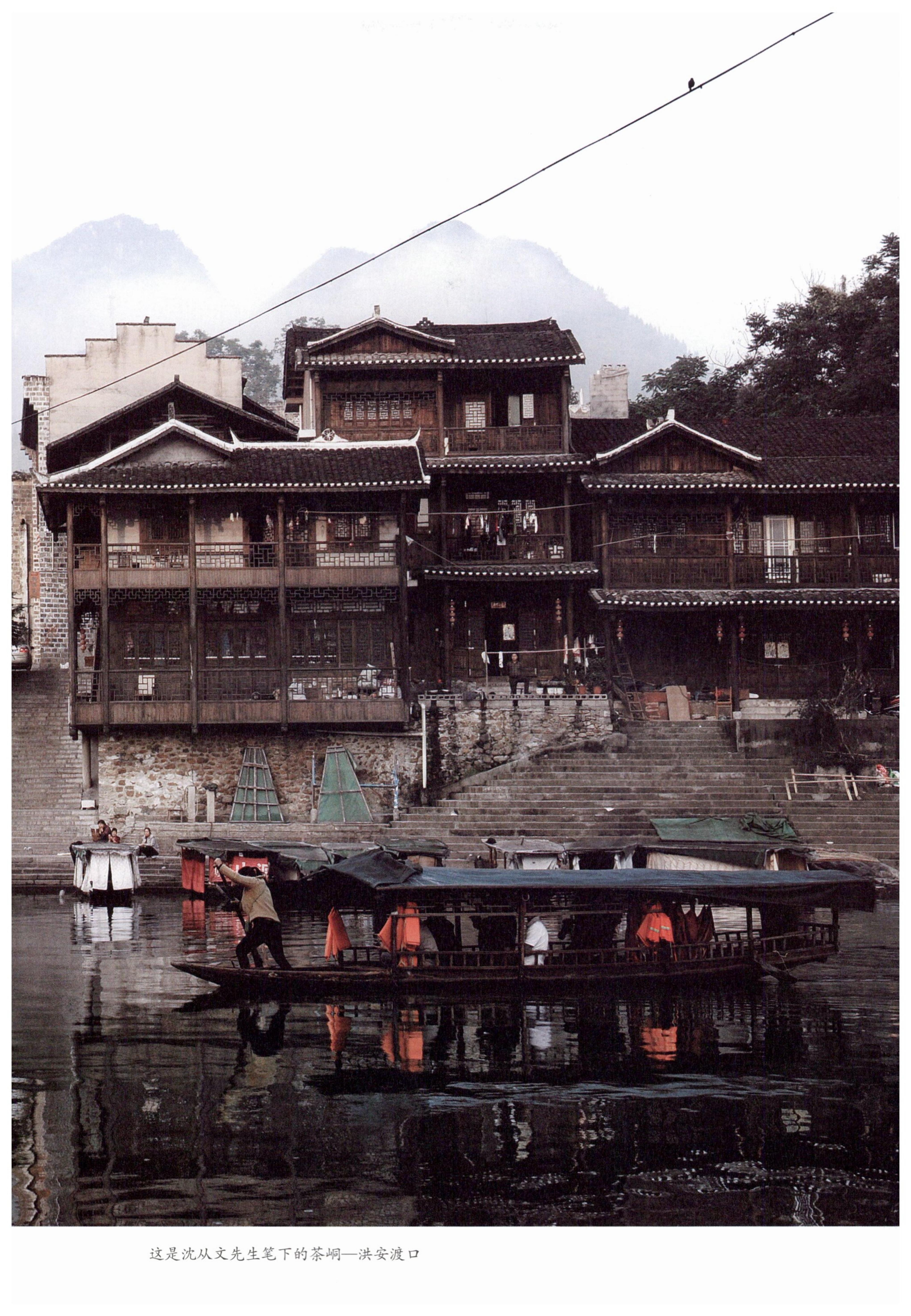探访湘西传统村落_376.jpg