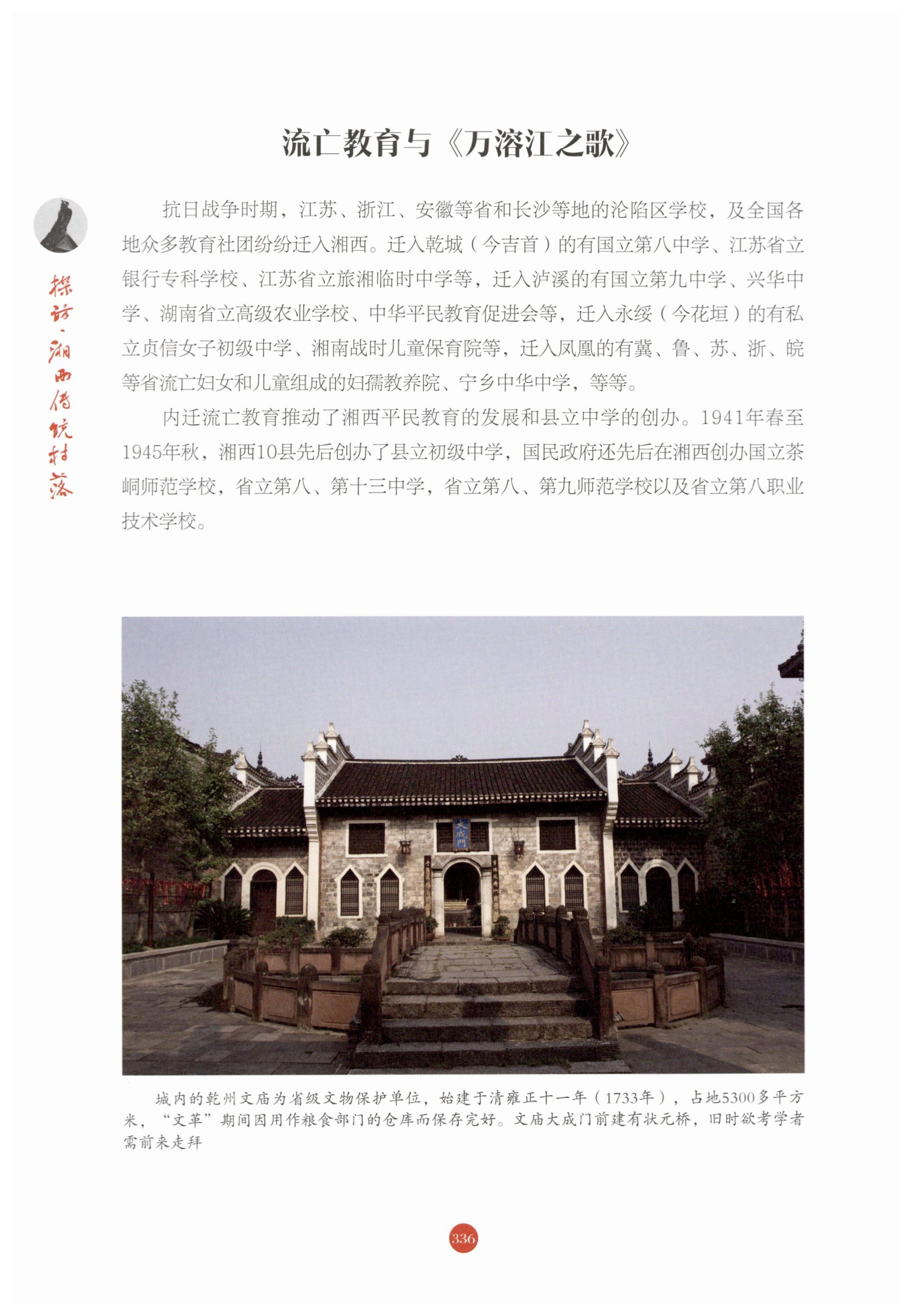 探访湘西传统村落_347.jpg