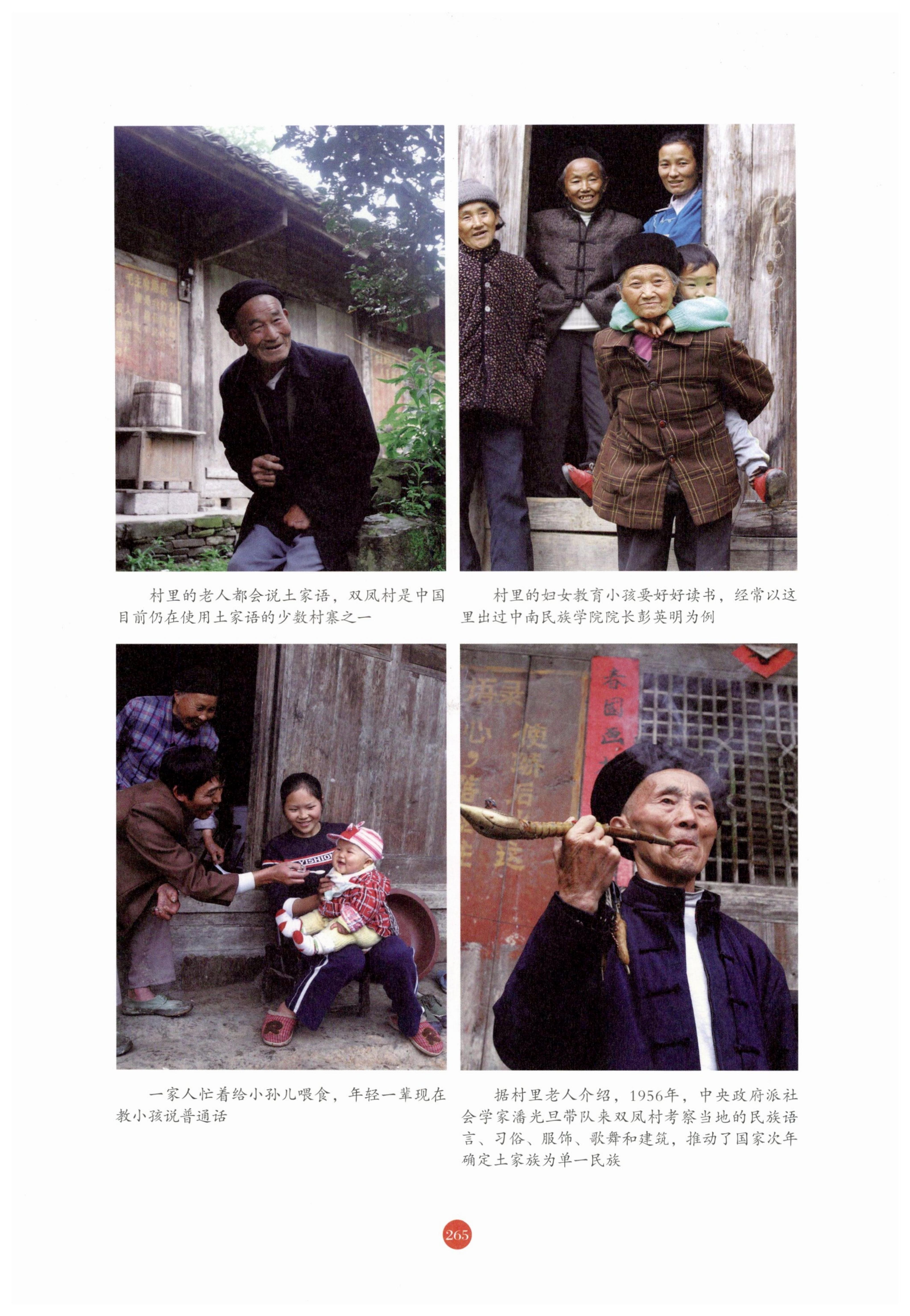 探访湘西传统村落_276.jpg