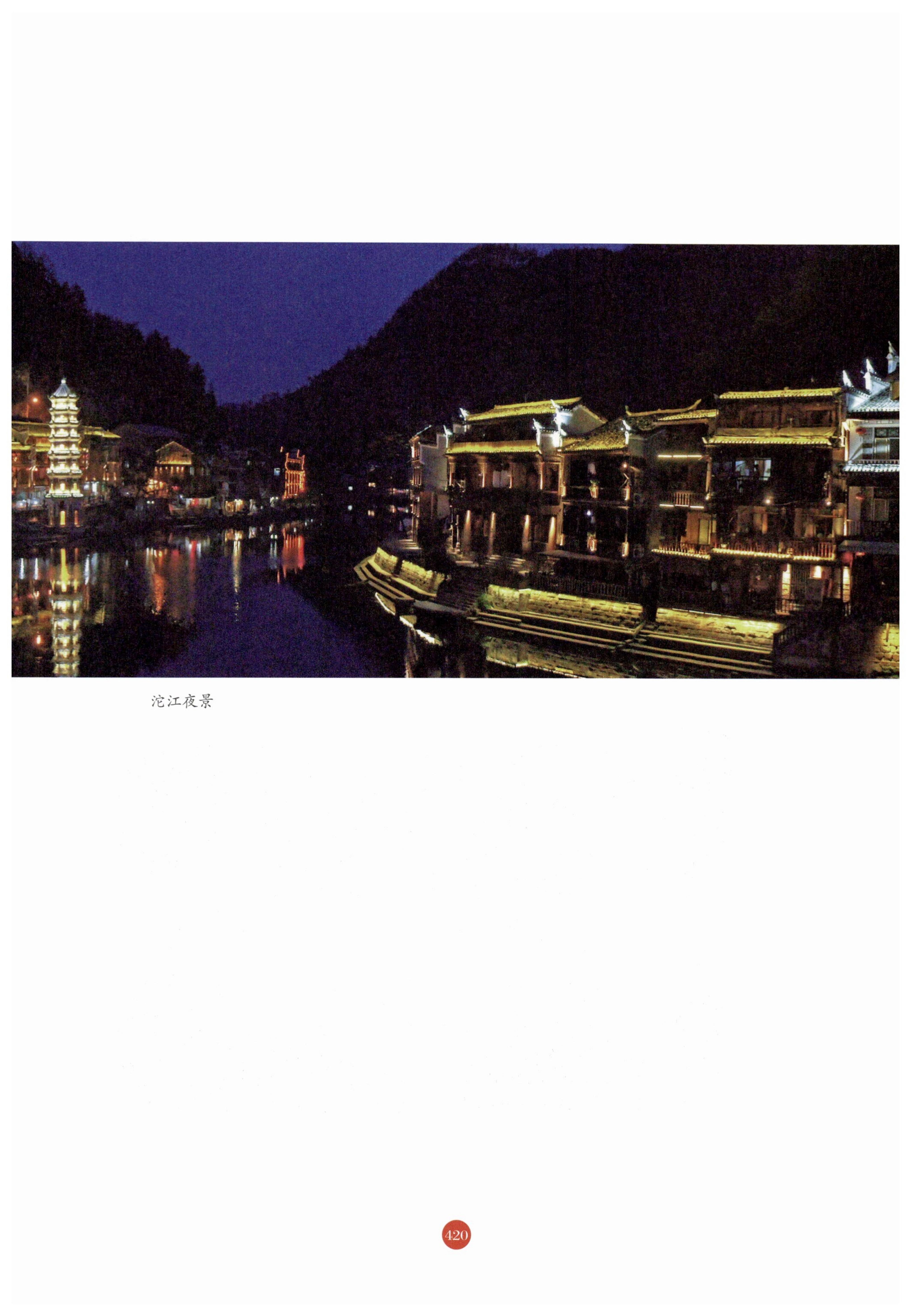探访湘西传统村落_431.jpg