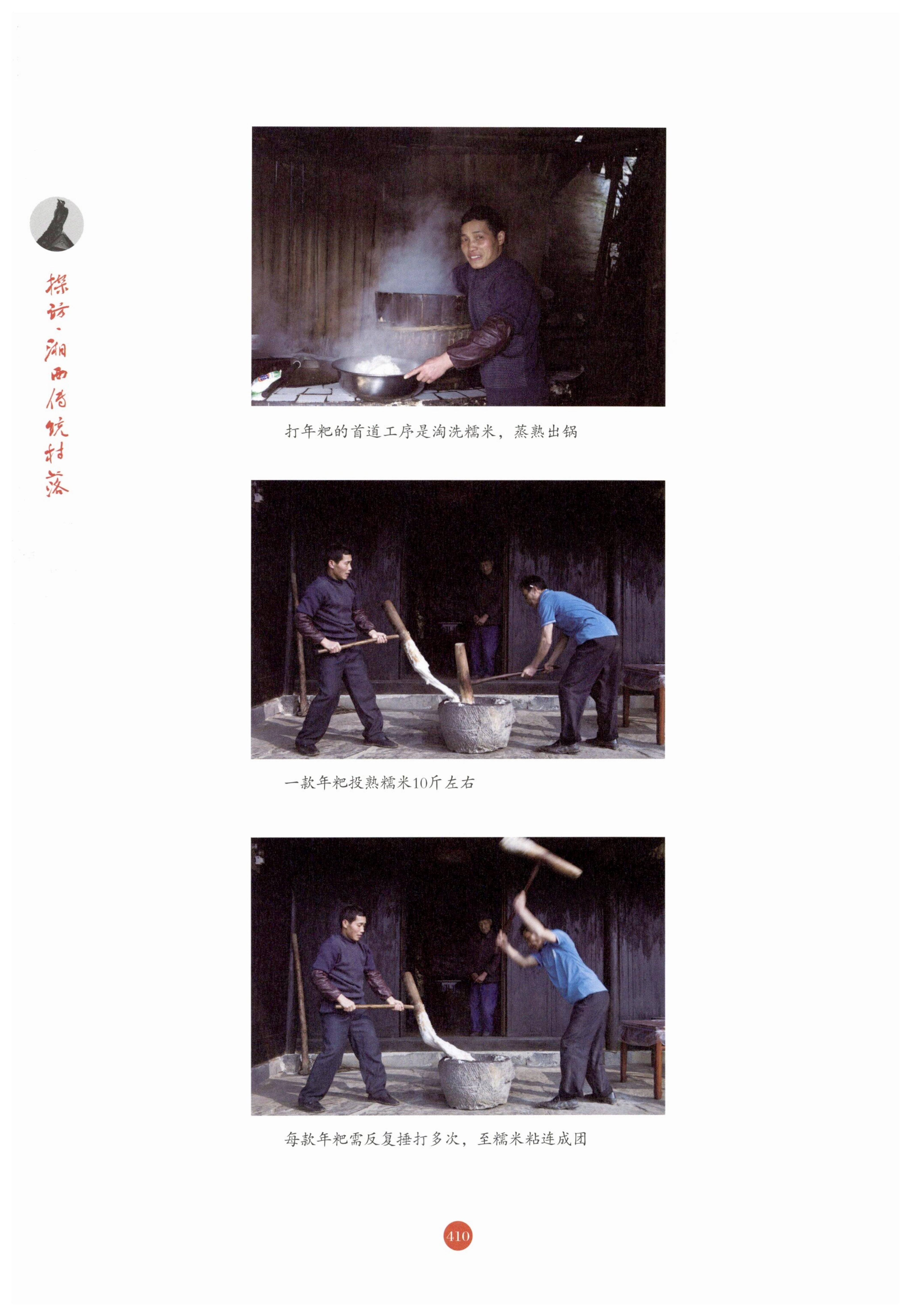 探访湘西传统村落_421.jpg
