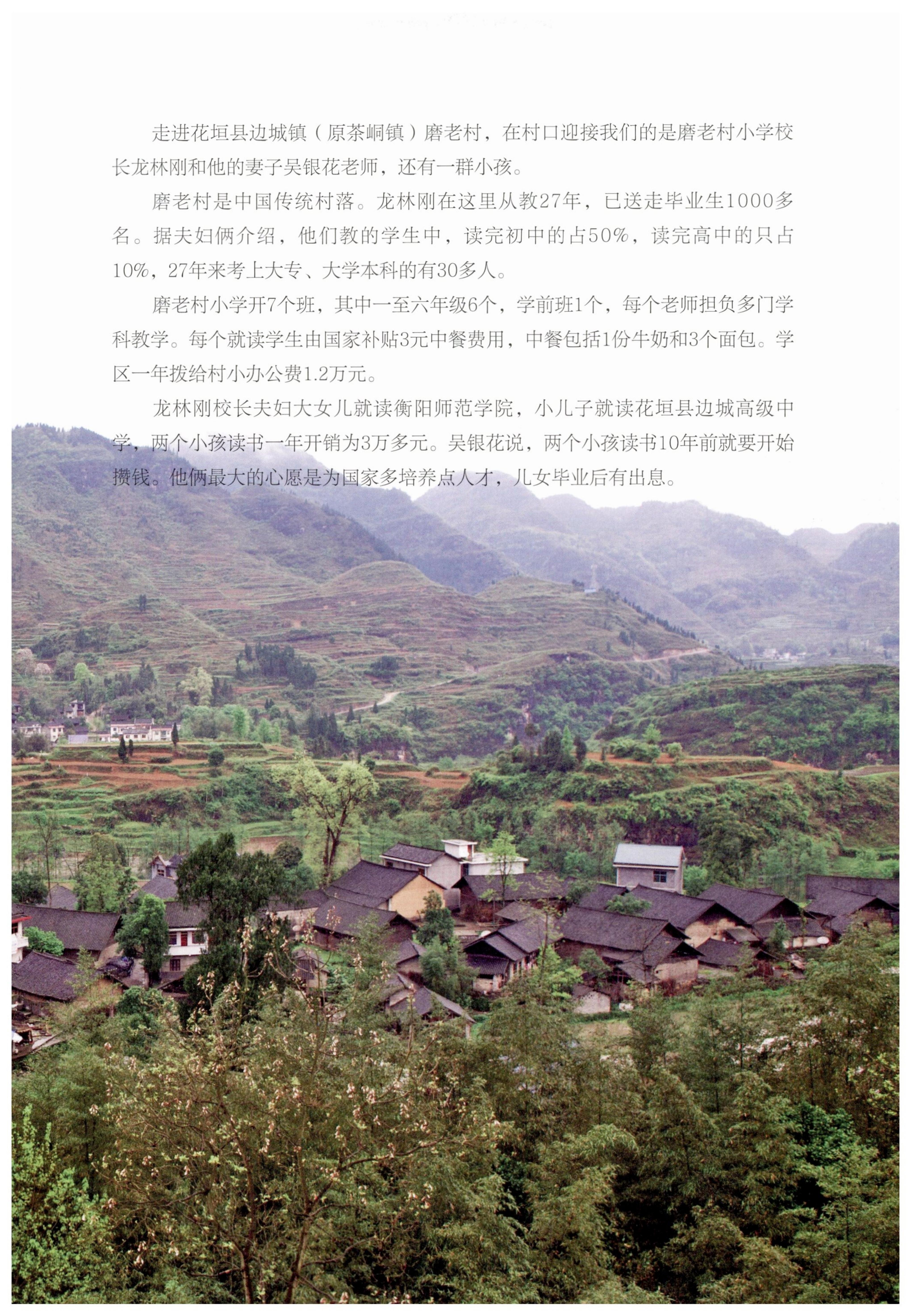 探访湘西传统村落_168.jpg
