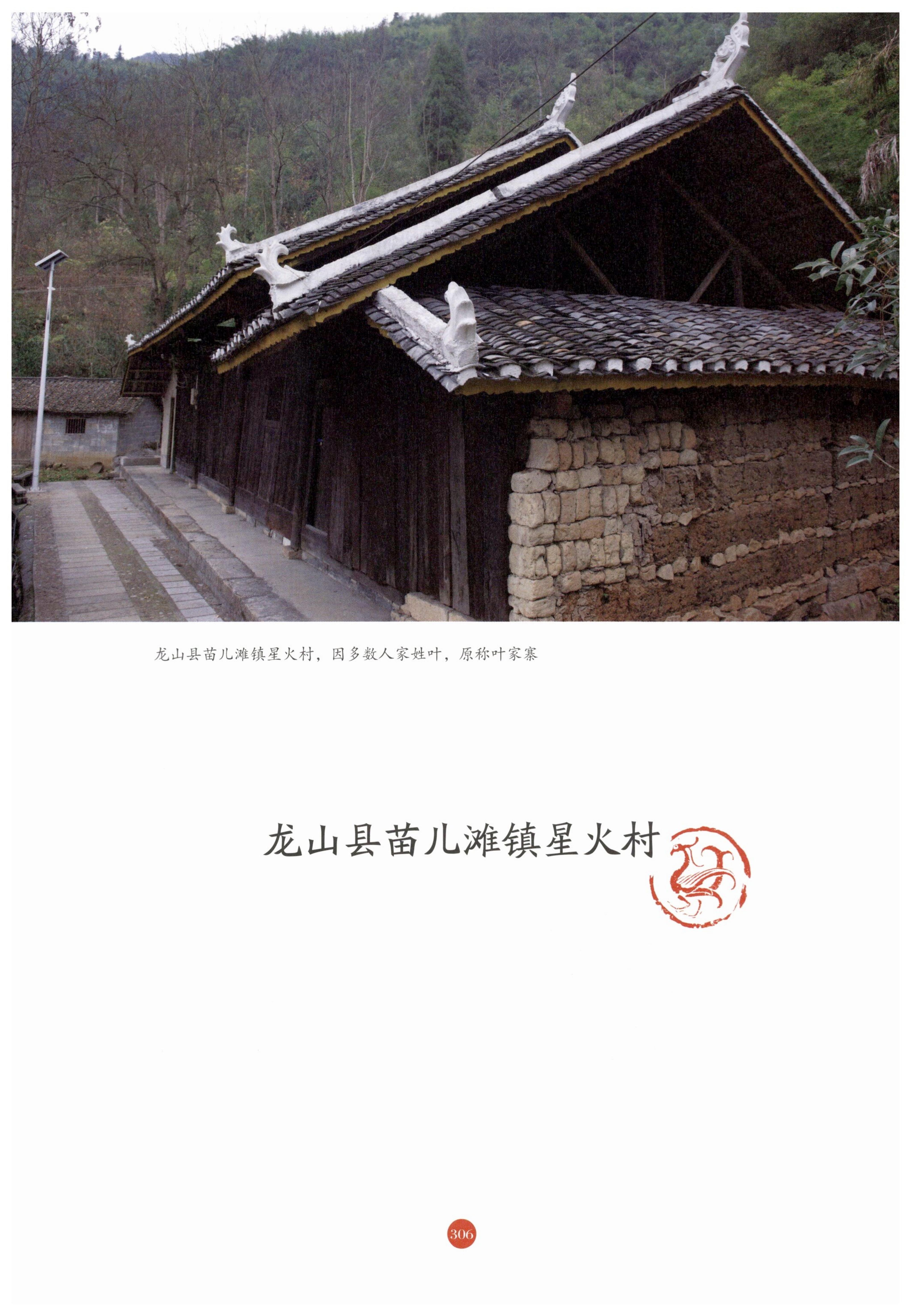 探访湘西传统村落_317.jpg