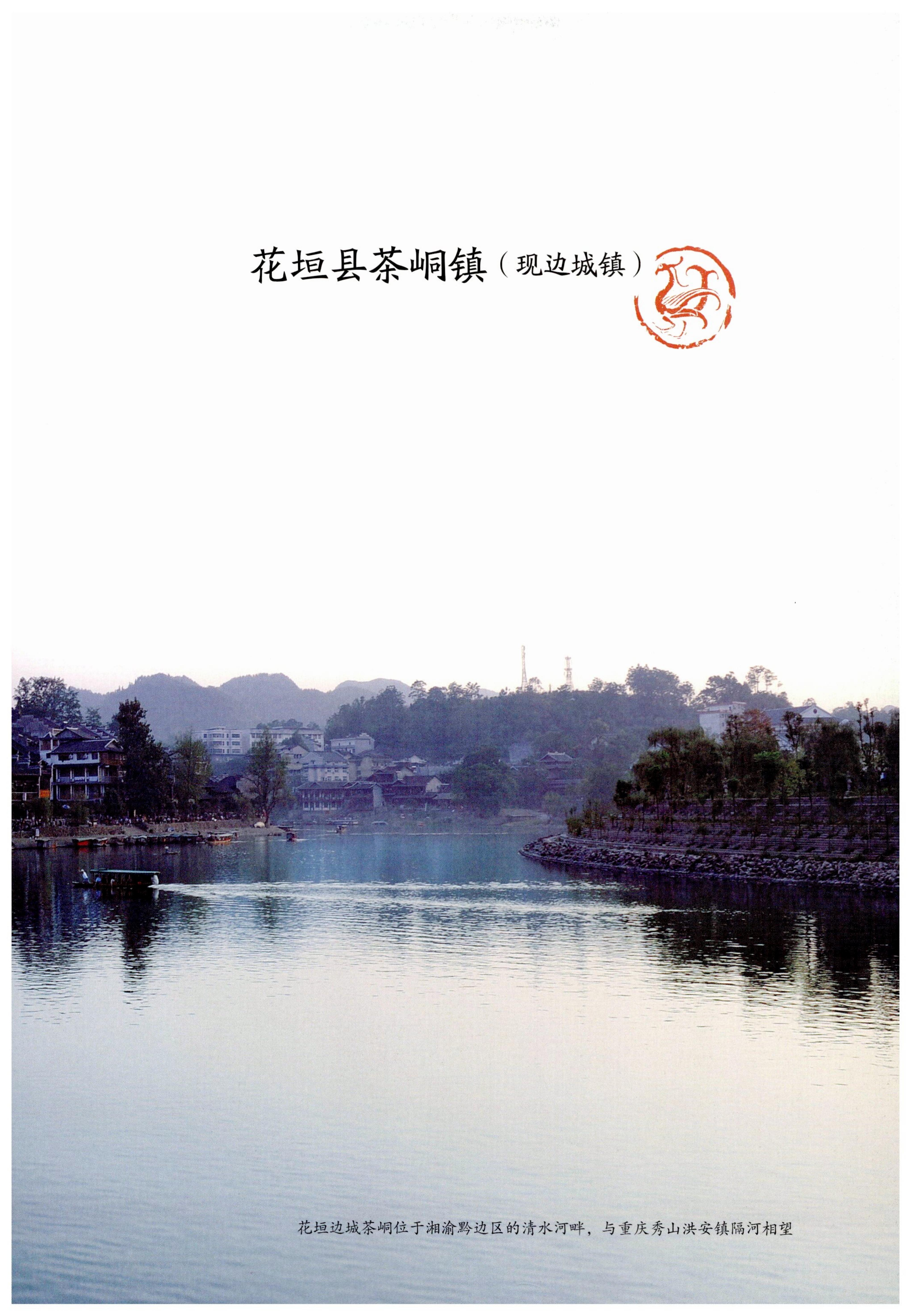 探访湘西传统村落_374.jpg