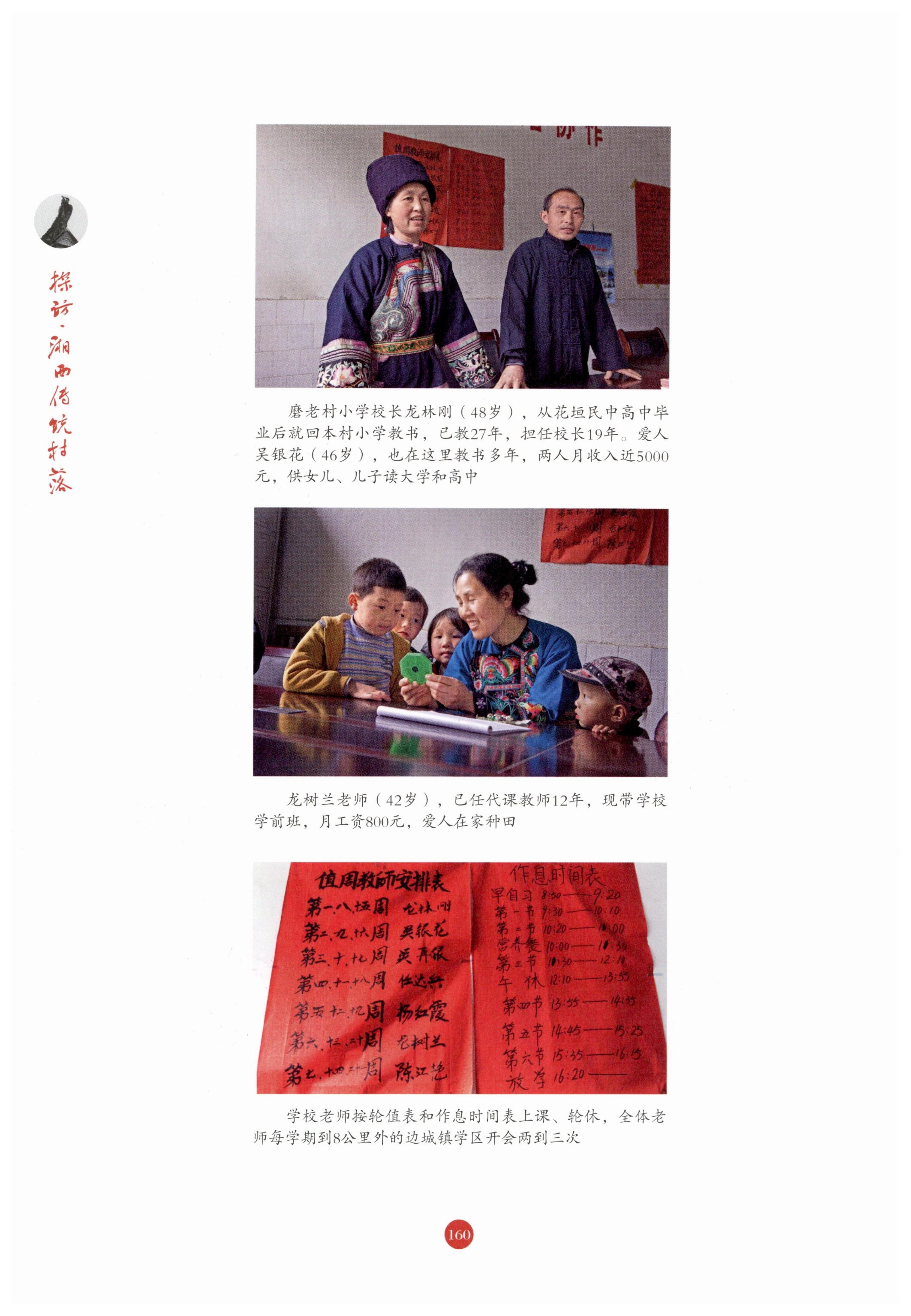 探访湘西传统村落_171.jpg