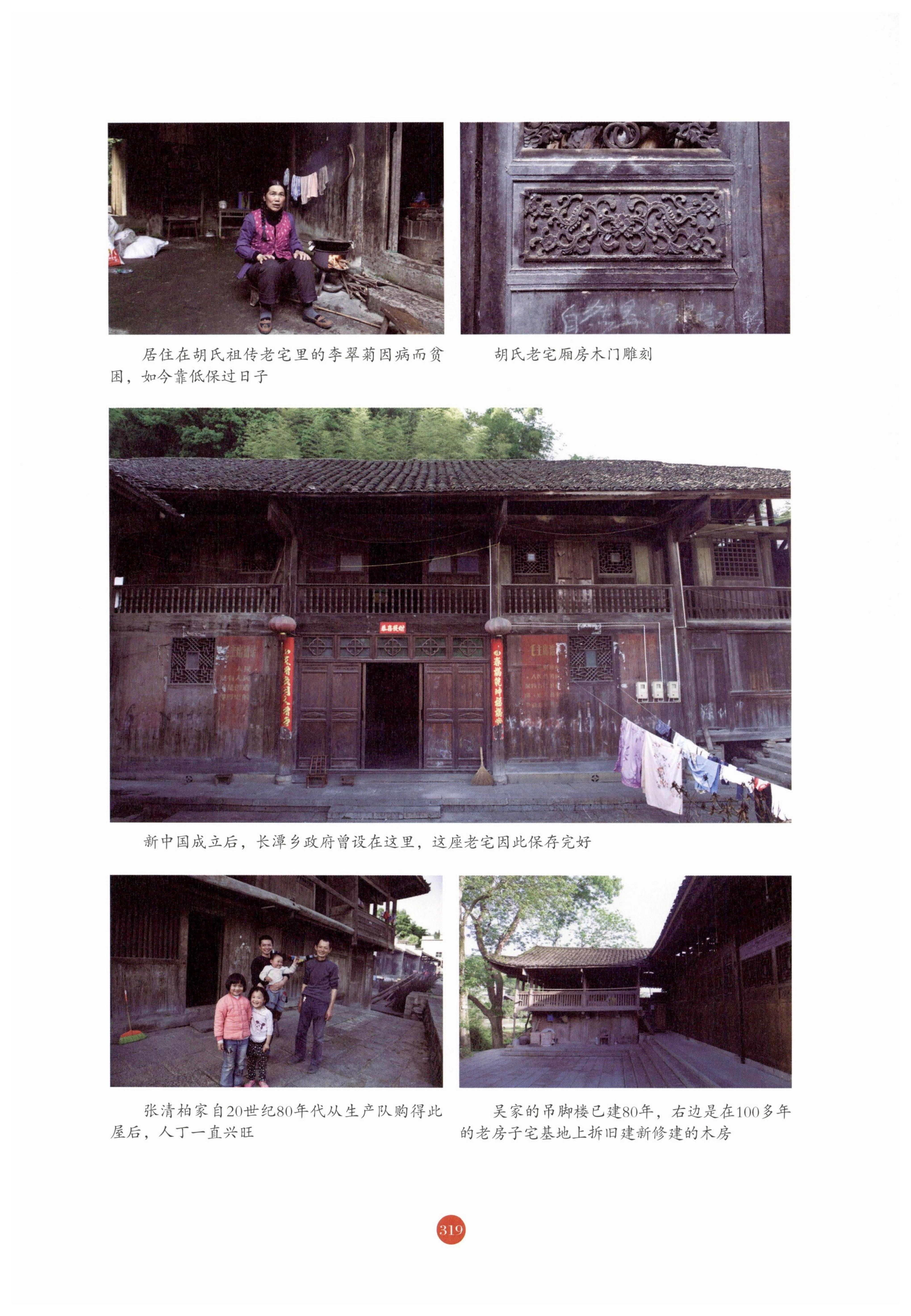 探访湘西传统村落_330.jpg