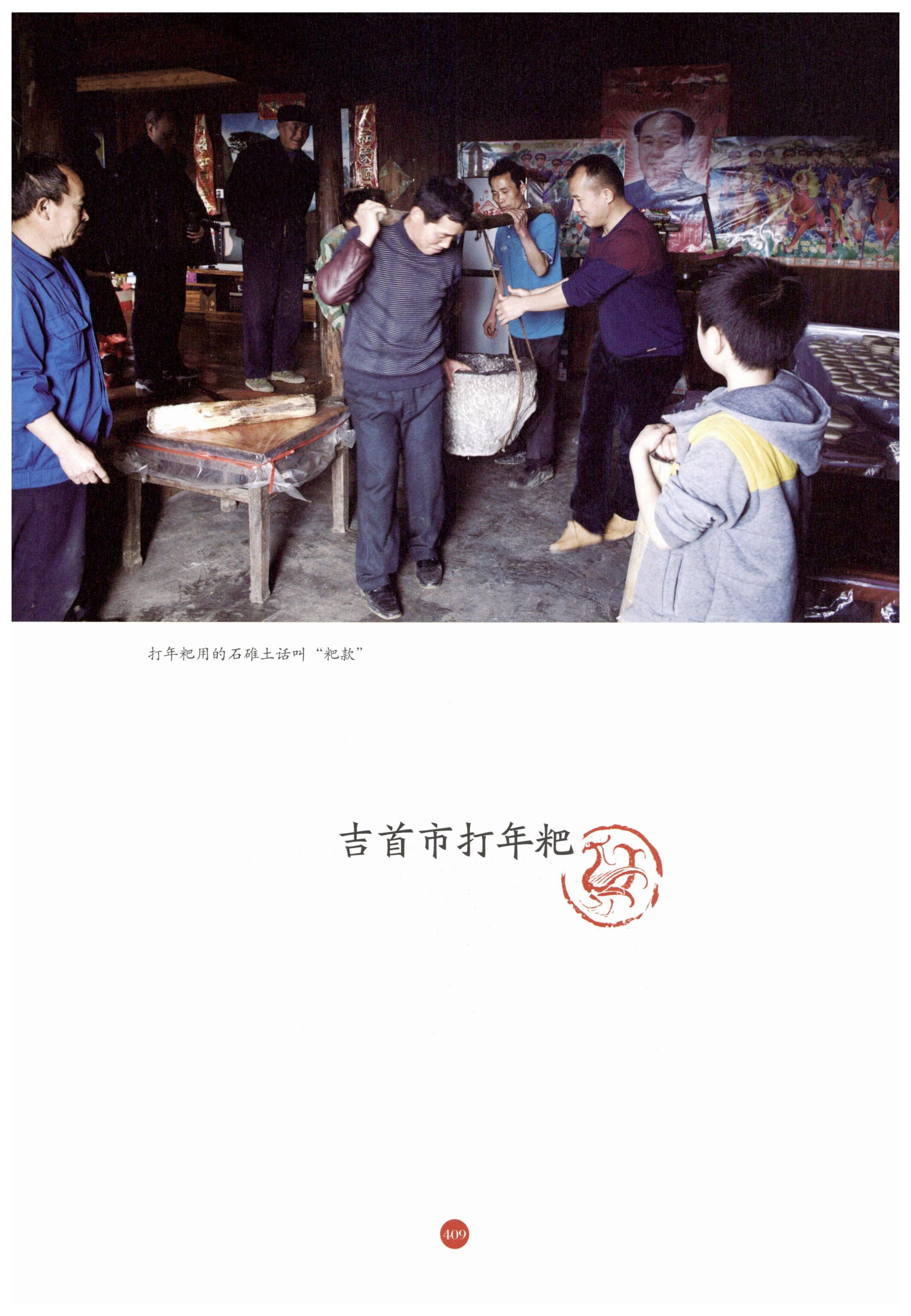 探访湘西传统村落_420.jpg