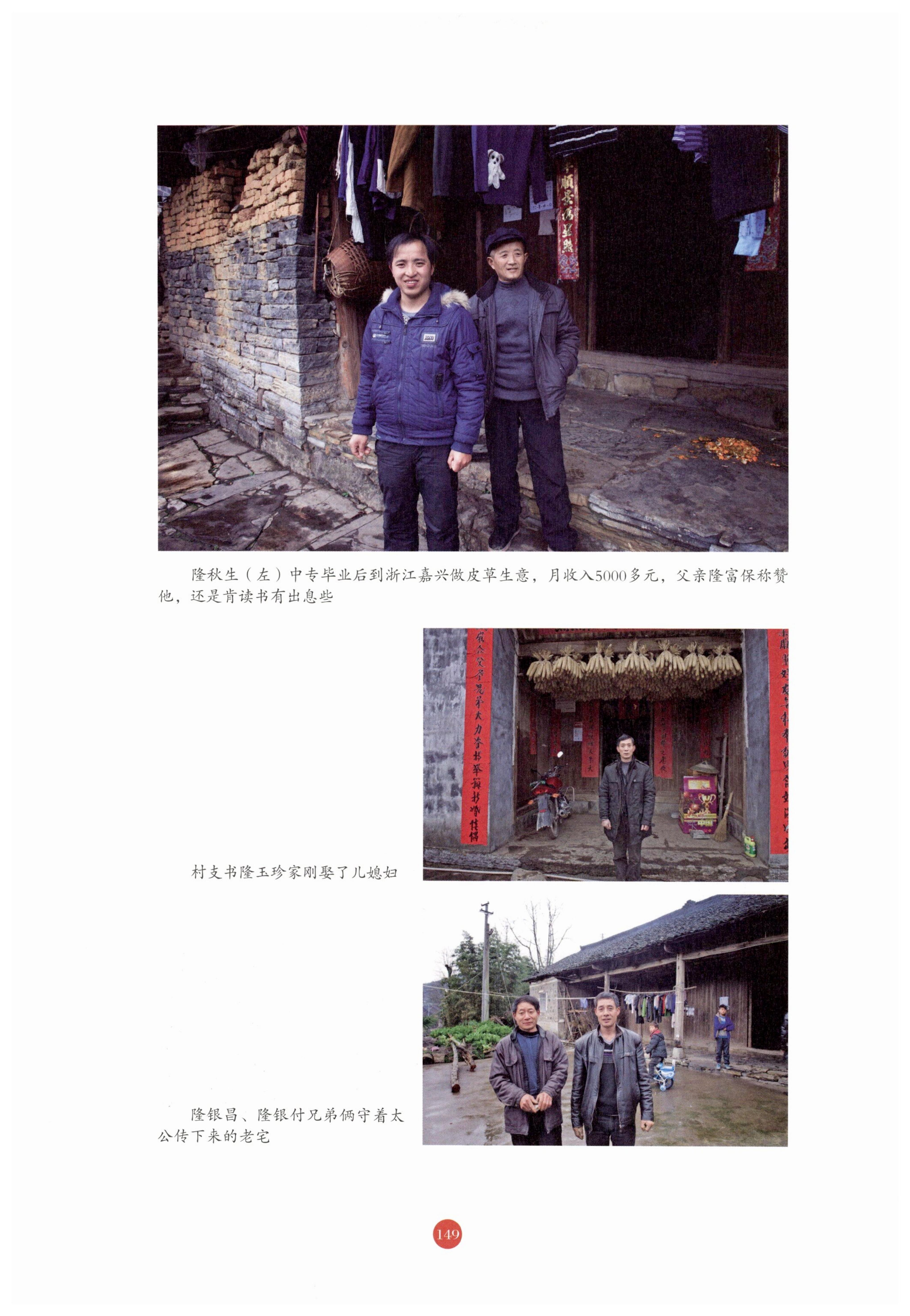 探访湘西传统村落_160.jpg