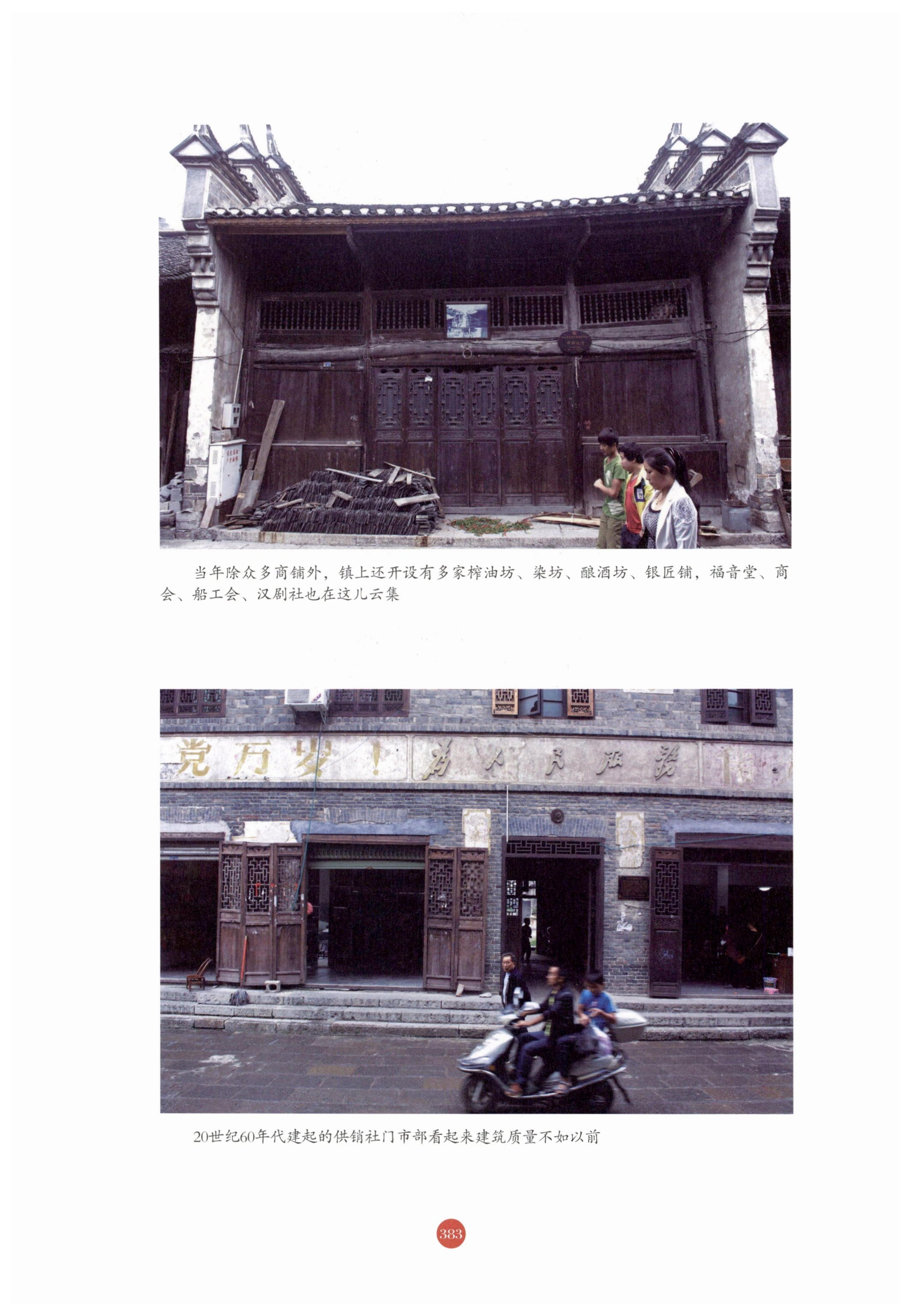 探访湘西传统村落_394.jpg