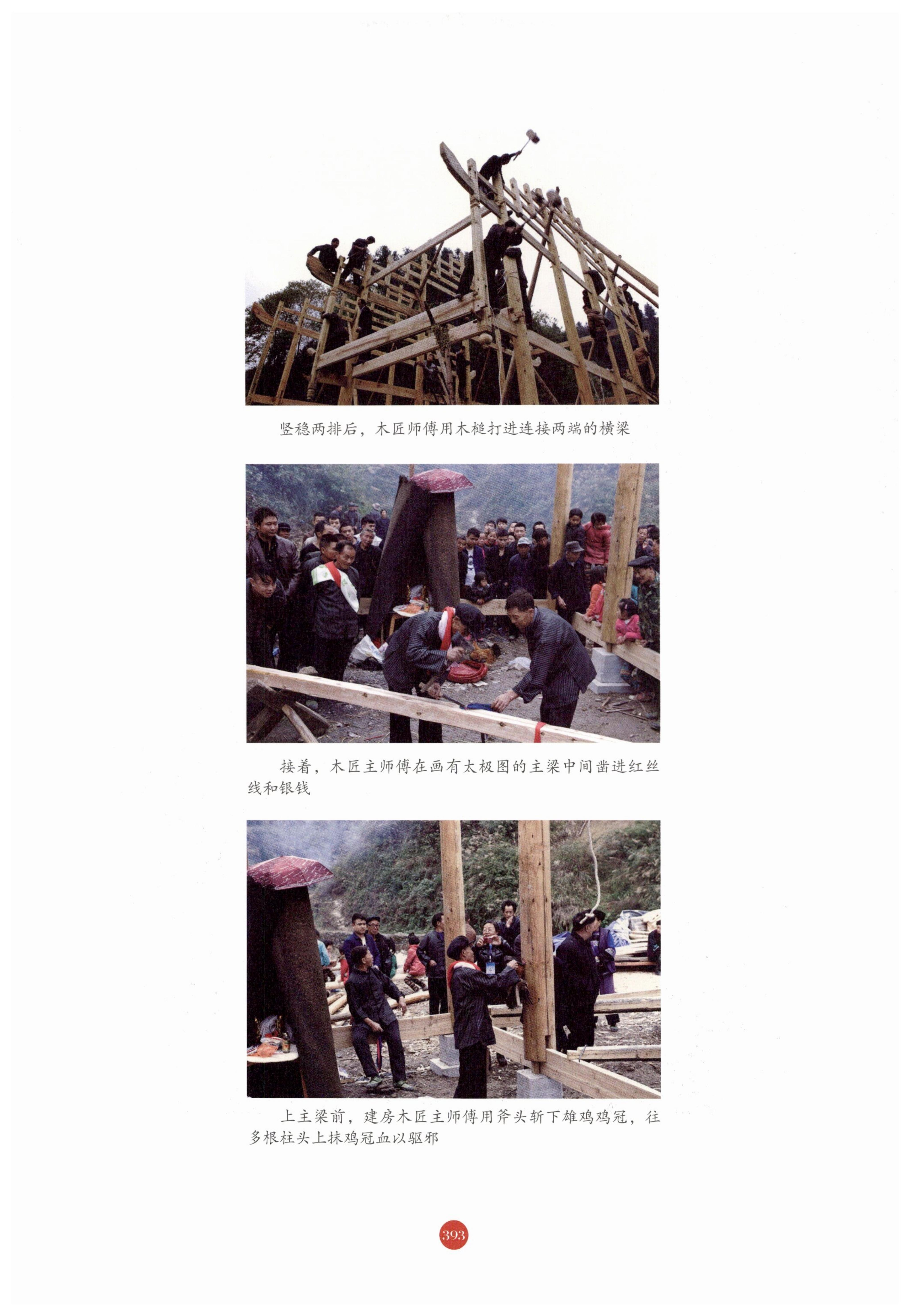 探访湘西传统村落_404.jpg