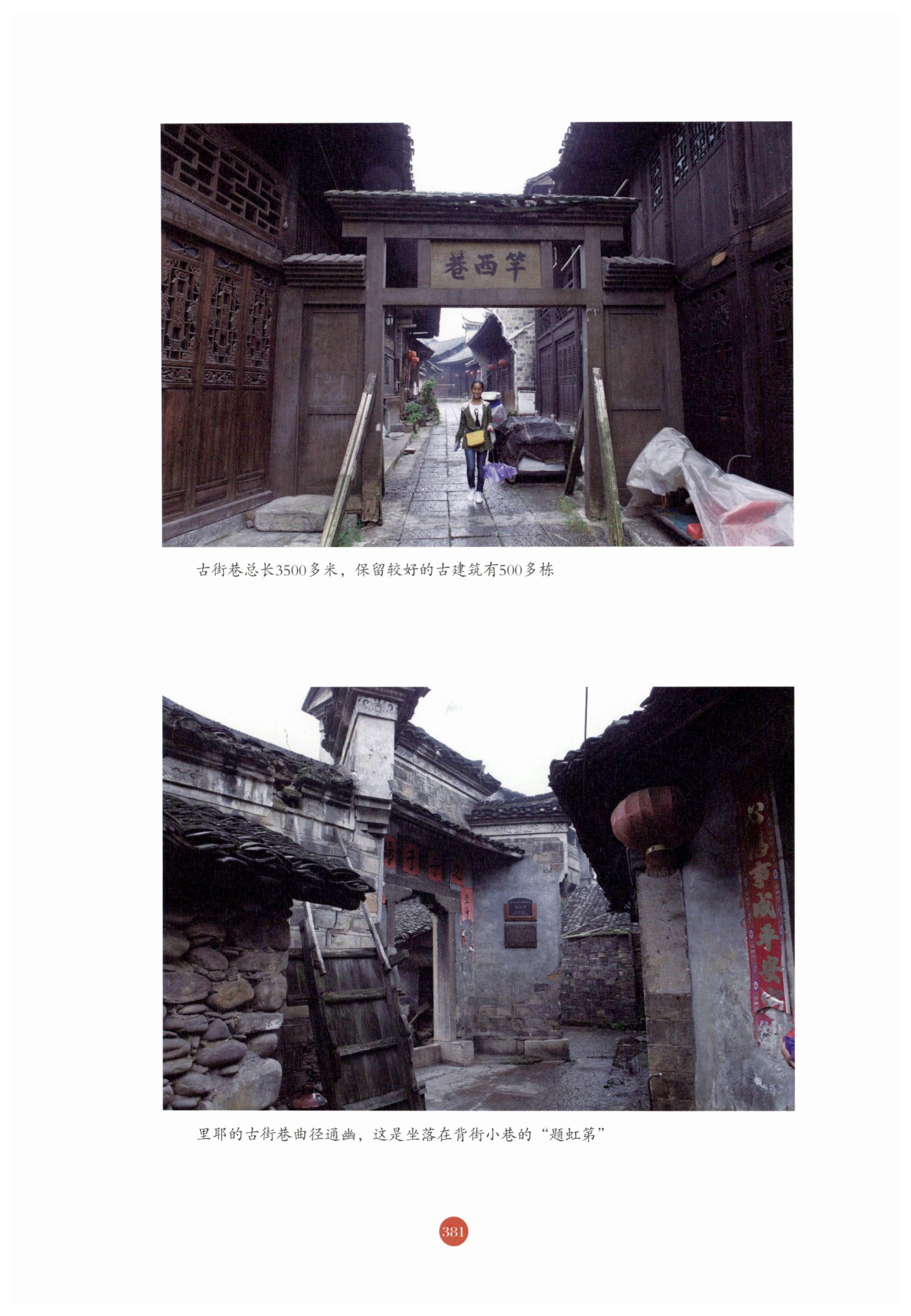 探访湘西传统村落_392.jpg
