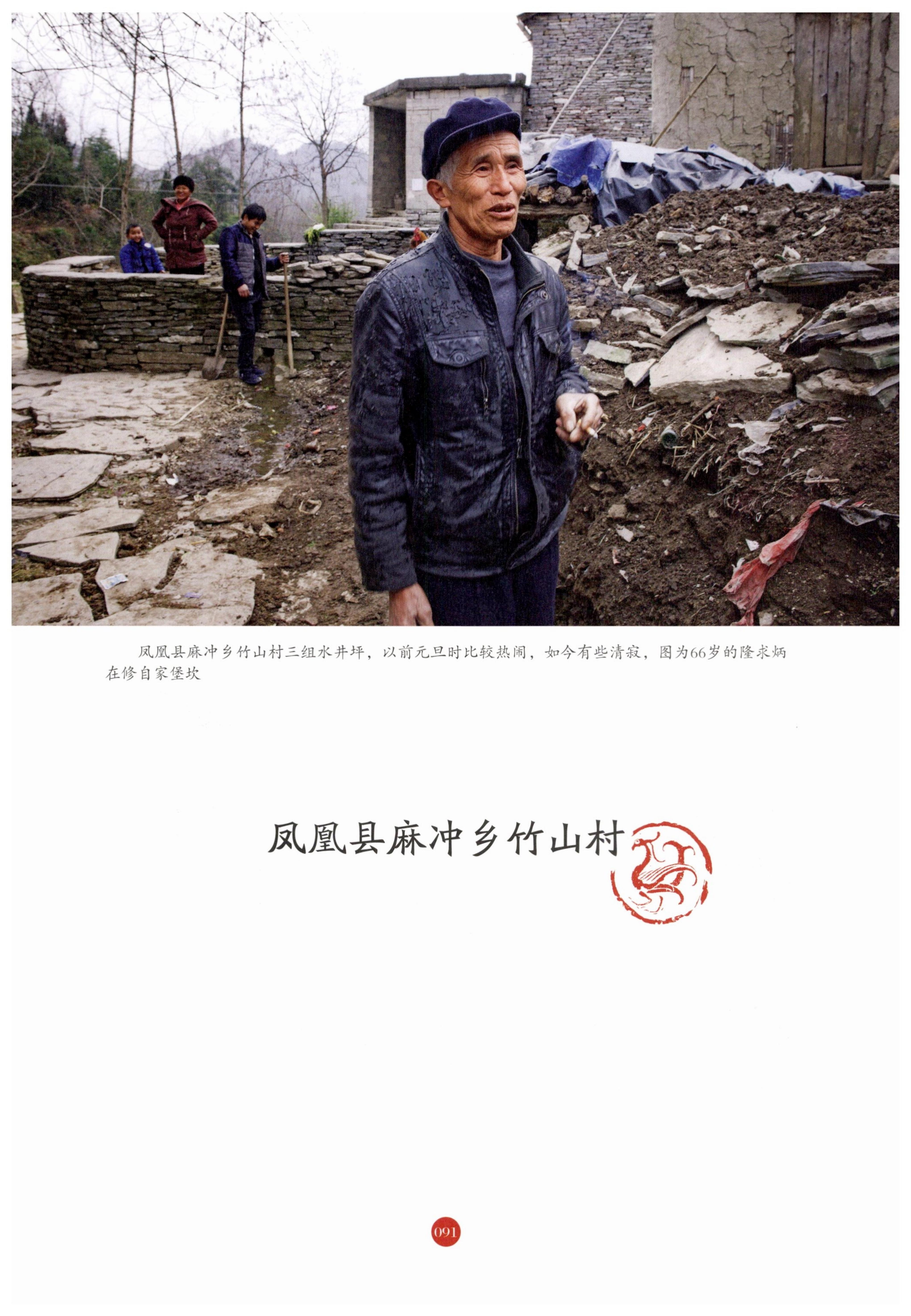 探访湘西传统村落_102.jpg