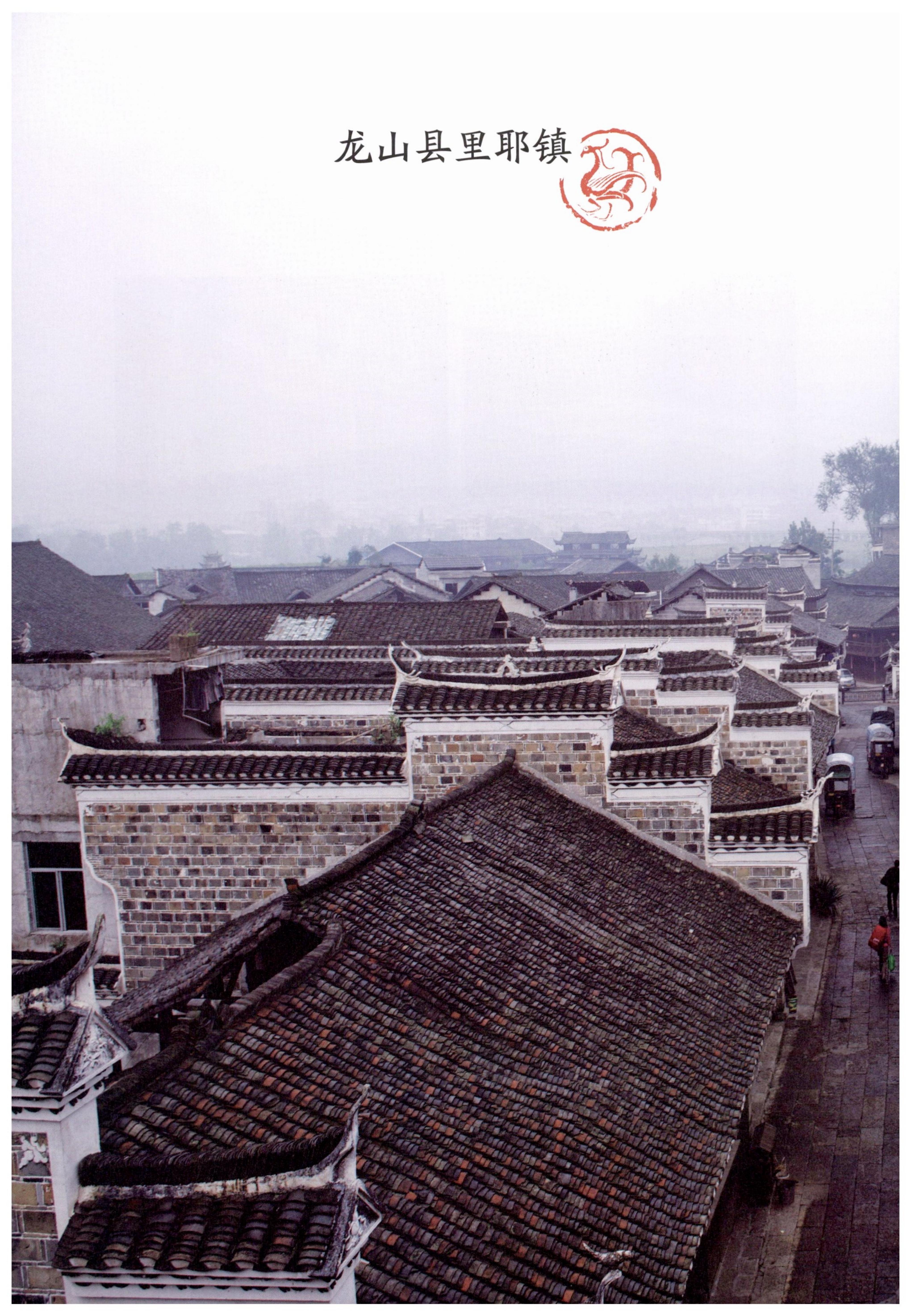 探访湘西传统村落_389.jpg
