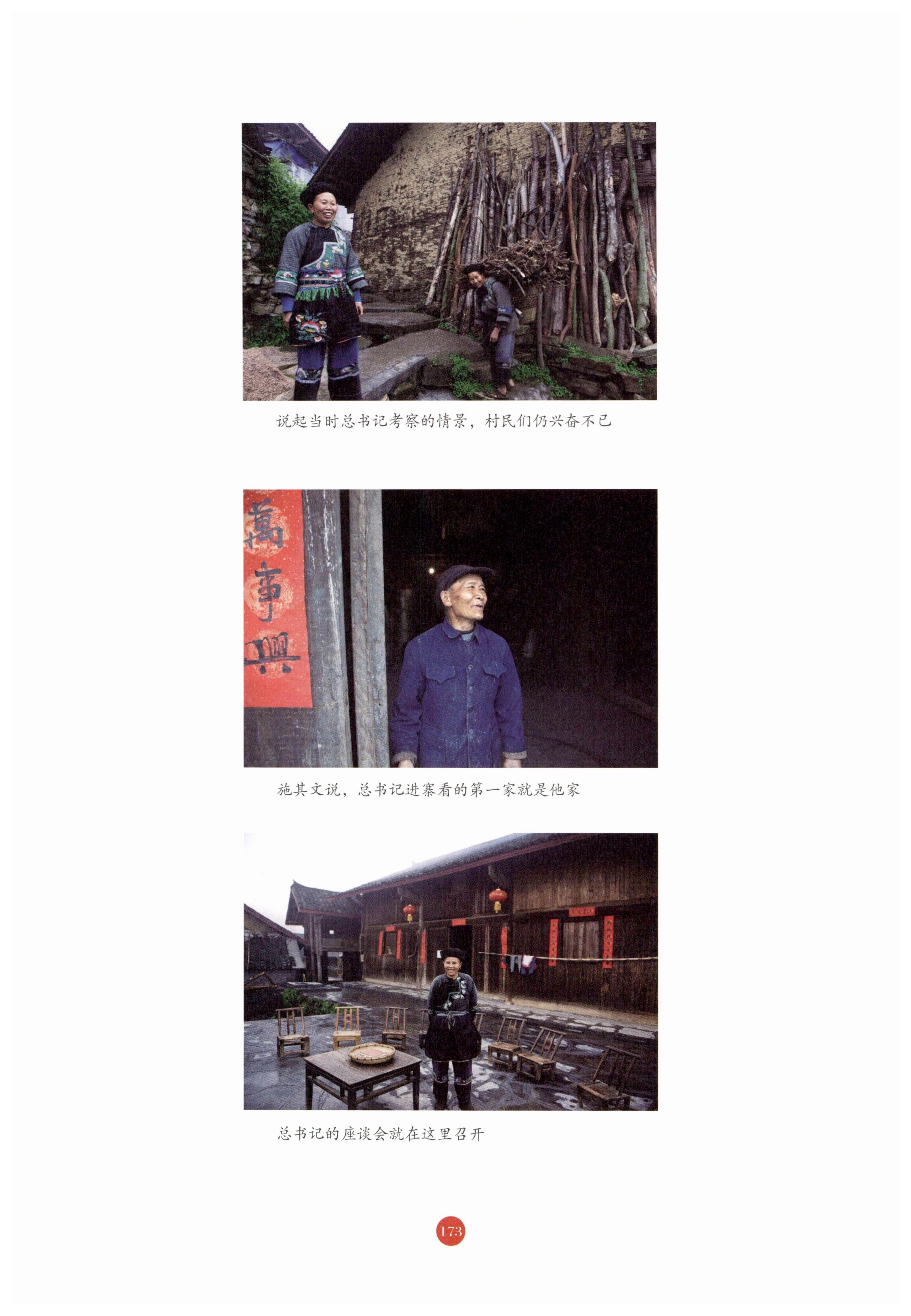 探访湘西传统村落_184.jpg