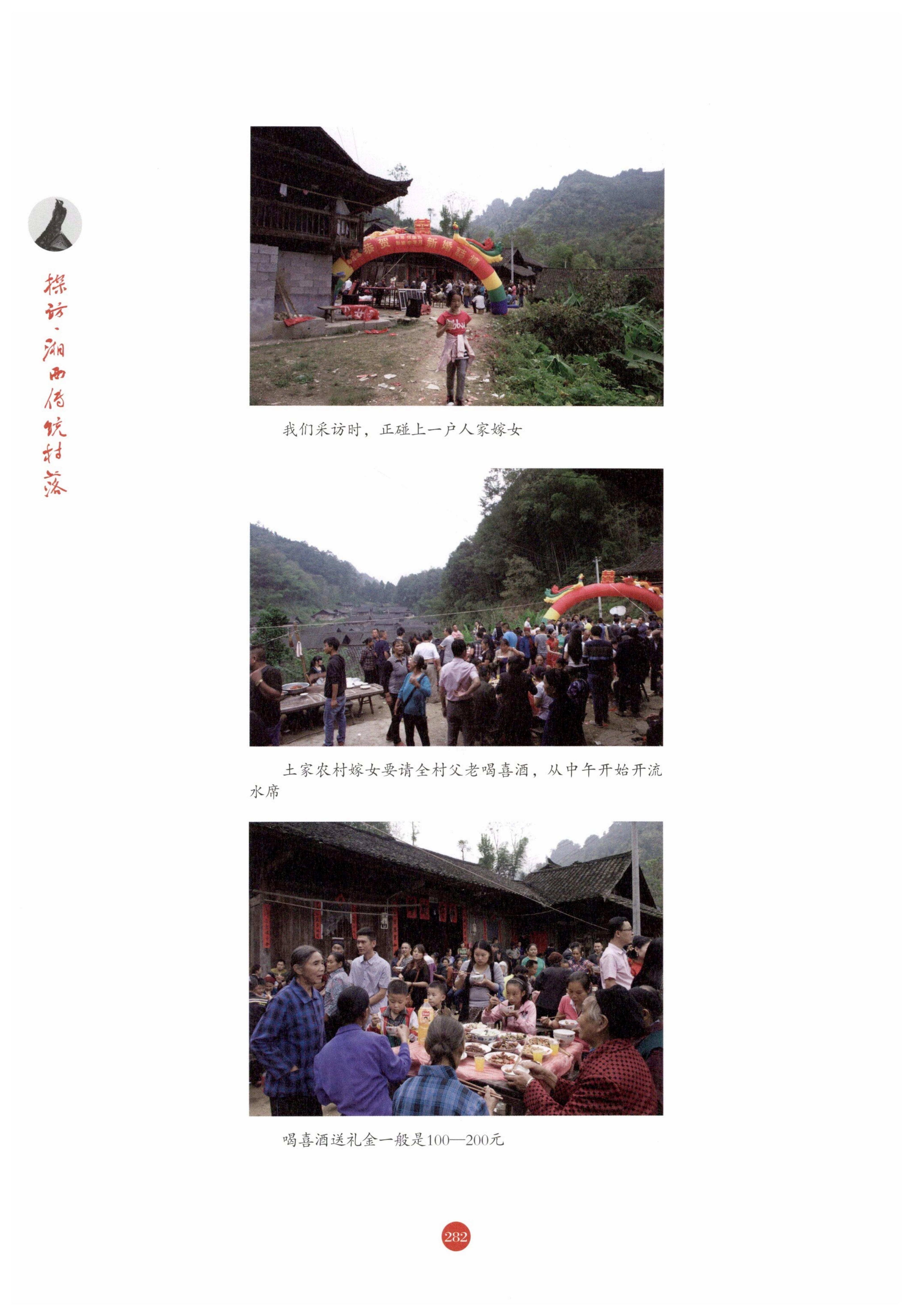 探访湘西传统村落_293.jpg
