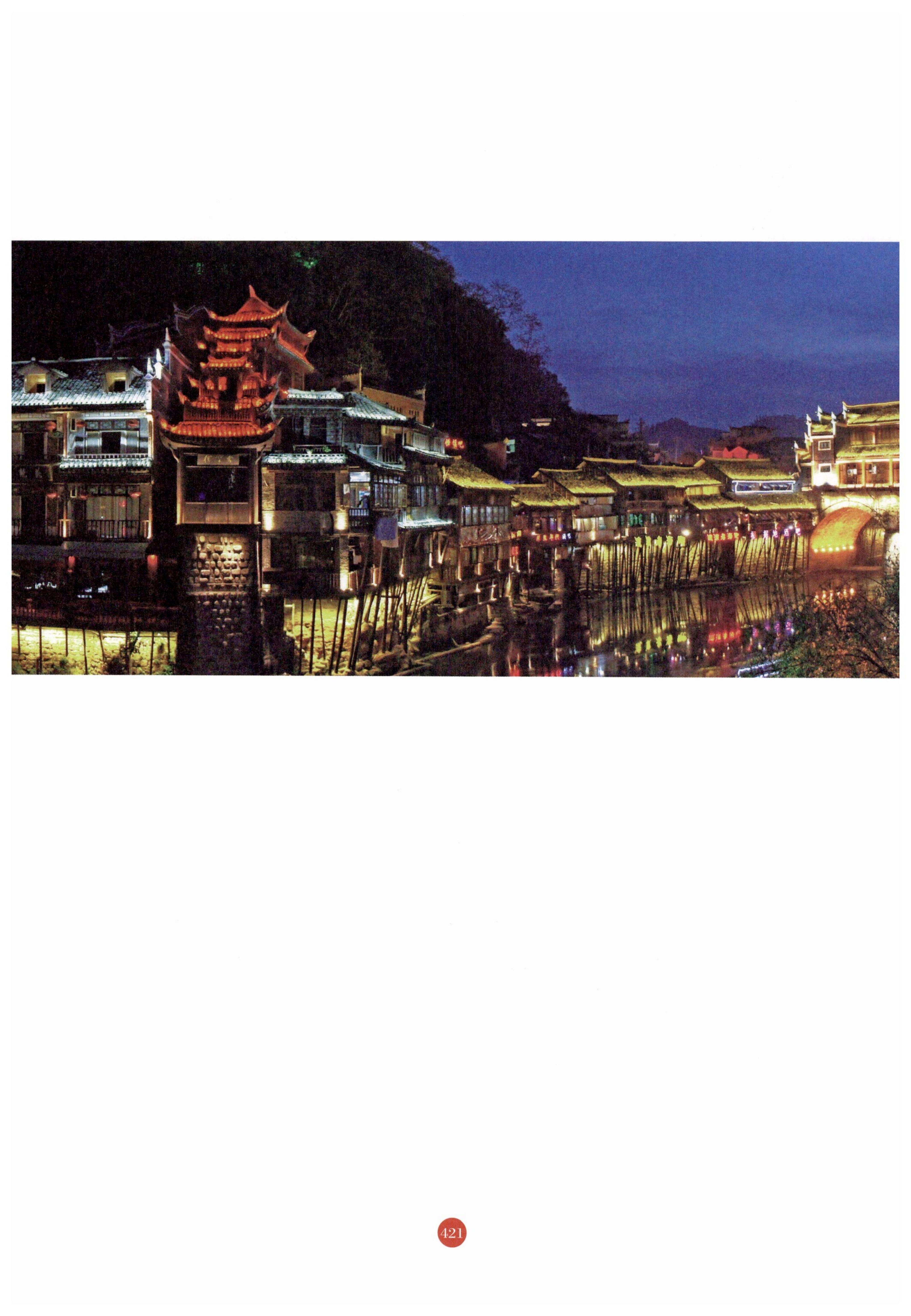 探访湘西传统村落_432.jpg