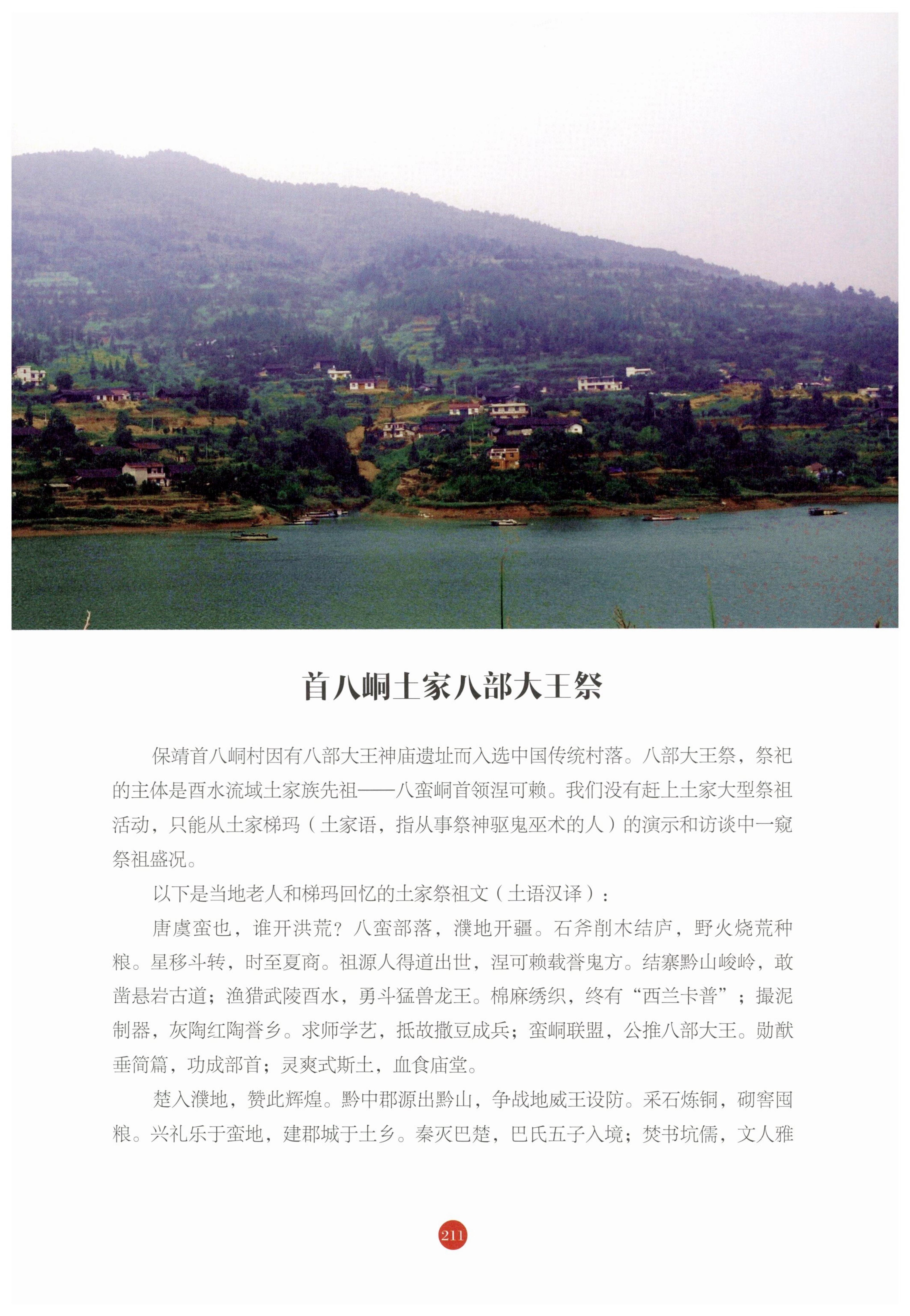 探访湘西传统村落_222.jpg