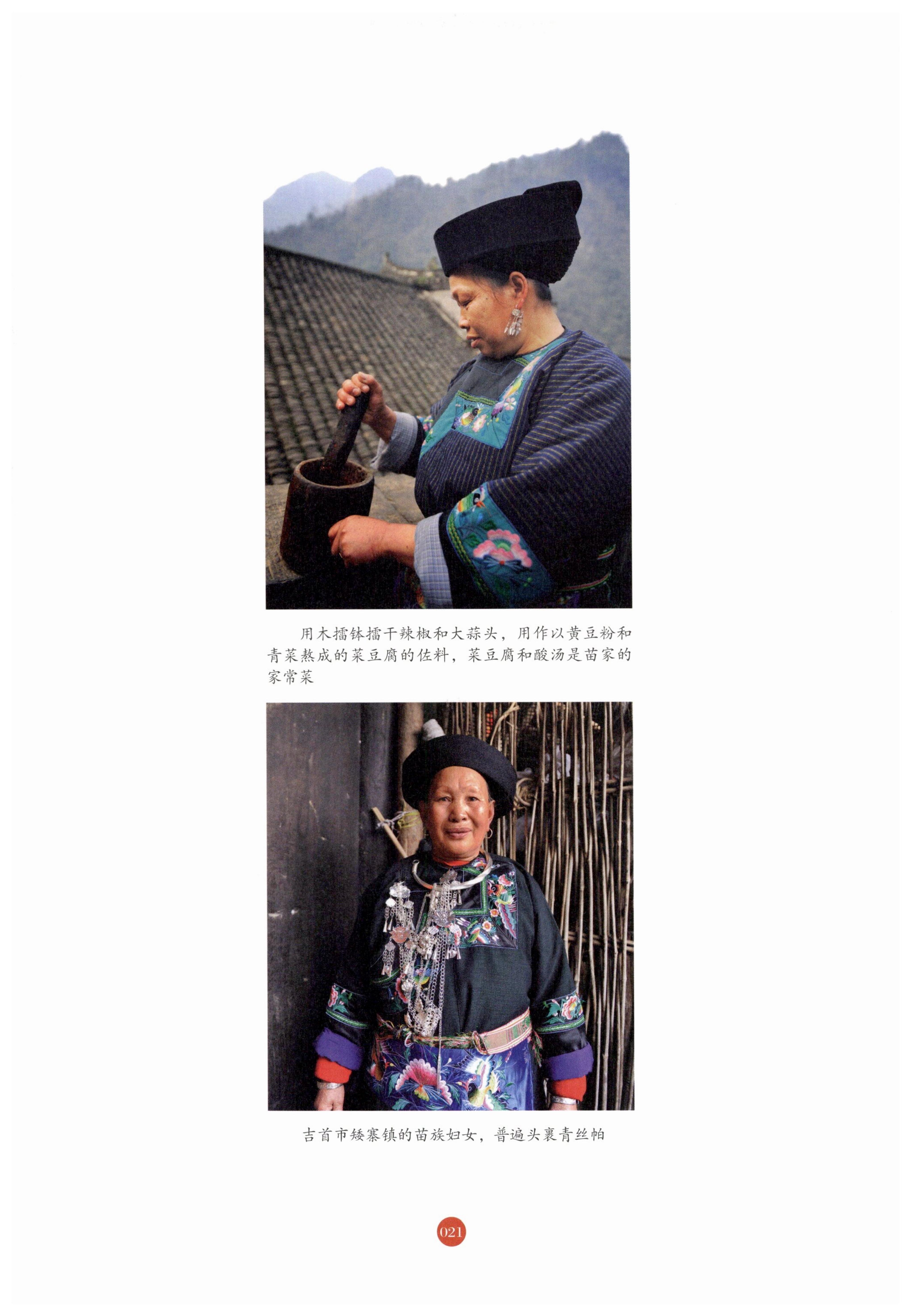 探访湘西传统村落_32.jpg