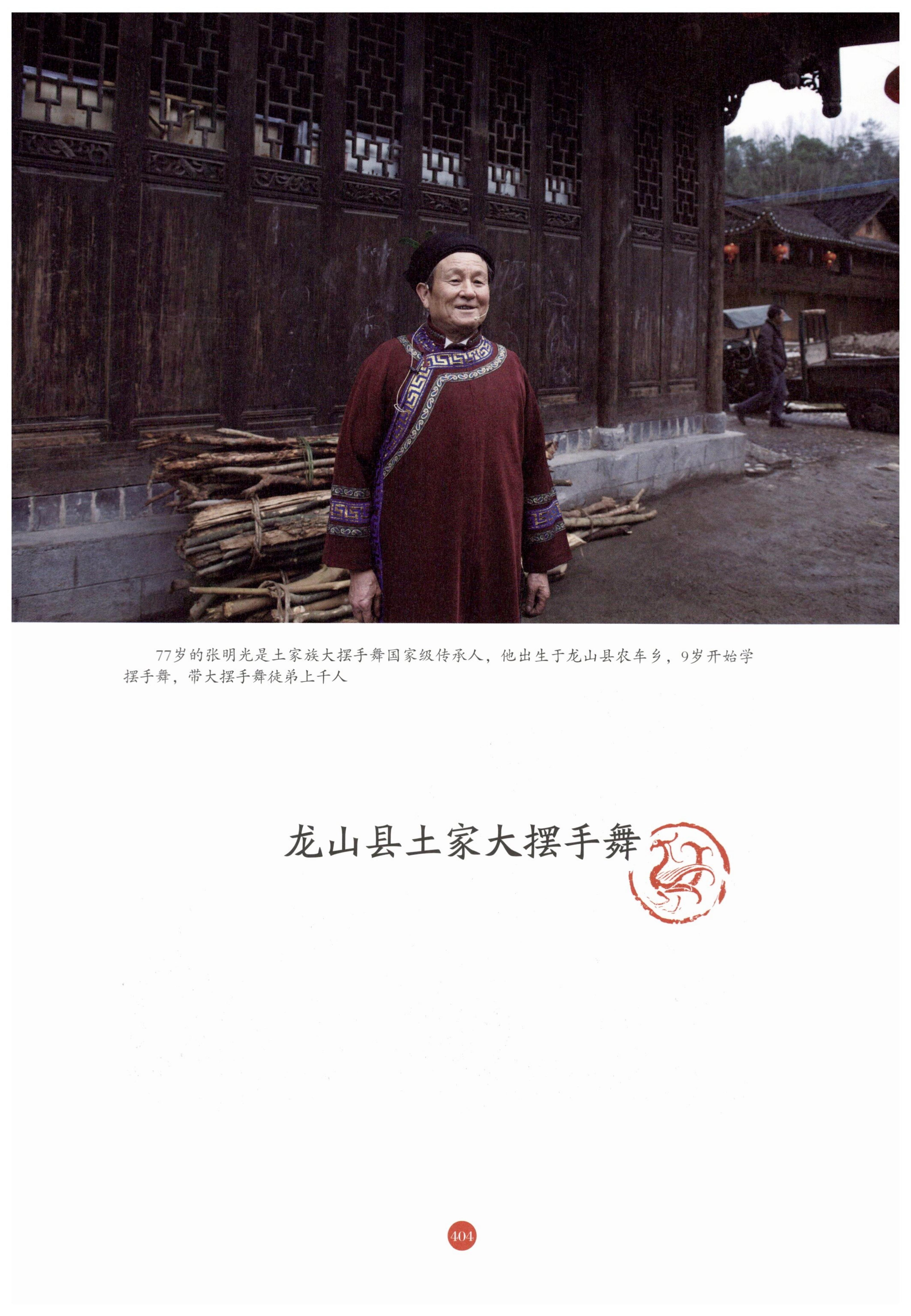 探访湘西传统村落_415.jpg