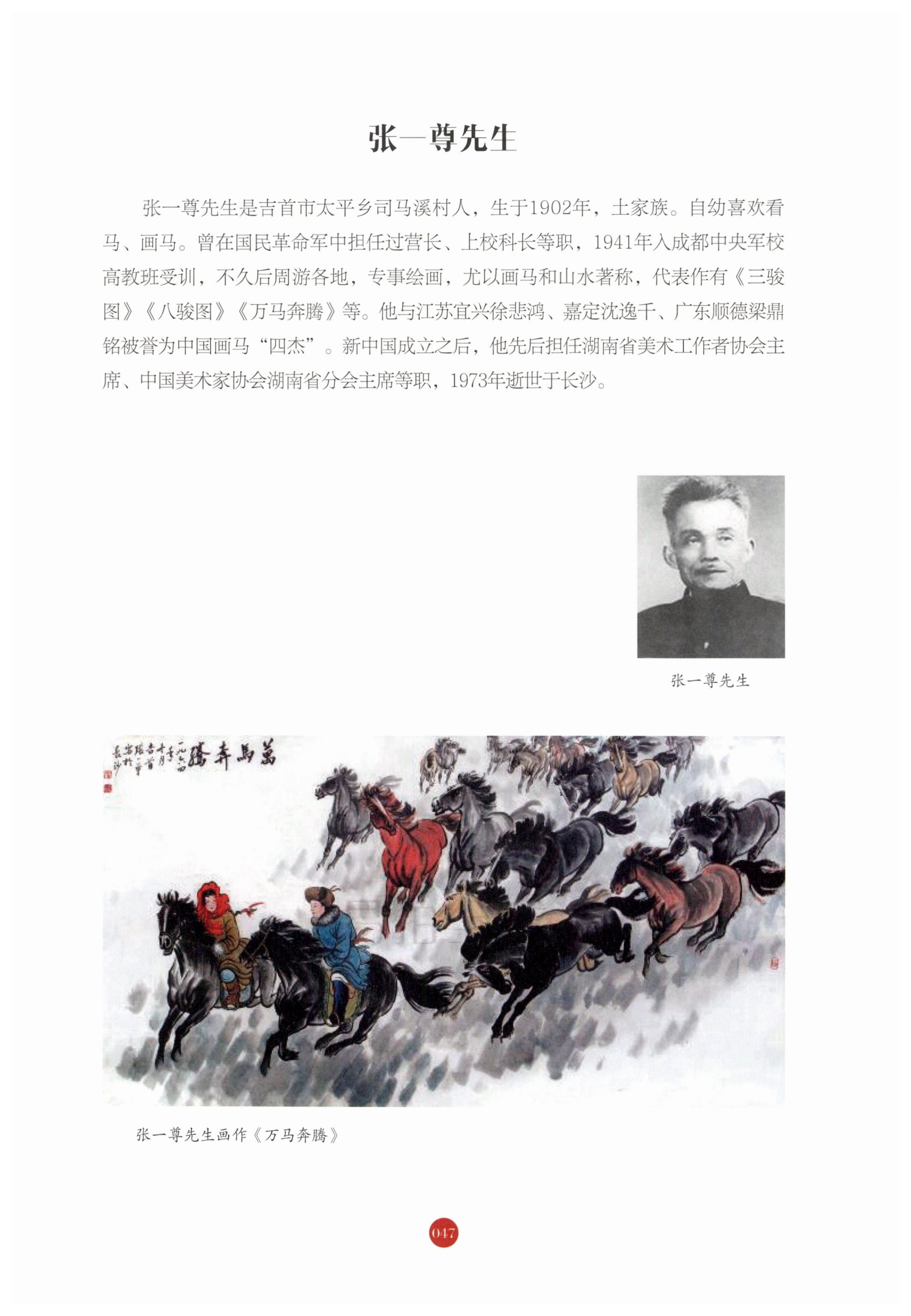 探访湘西传统村落_58.jpg