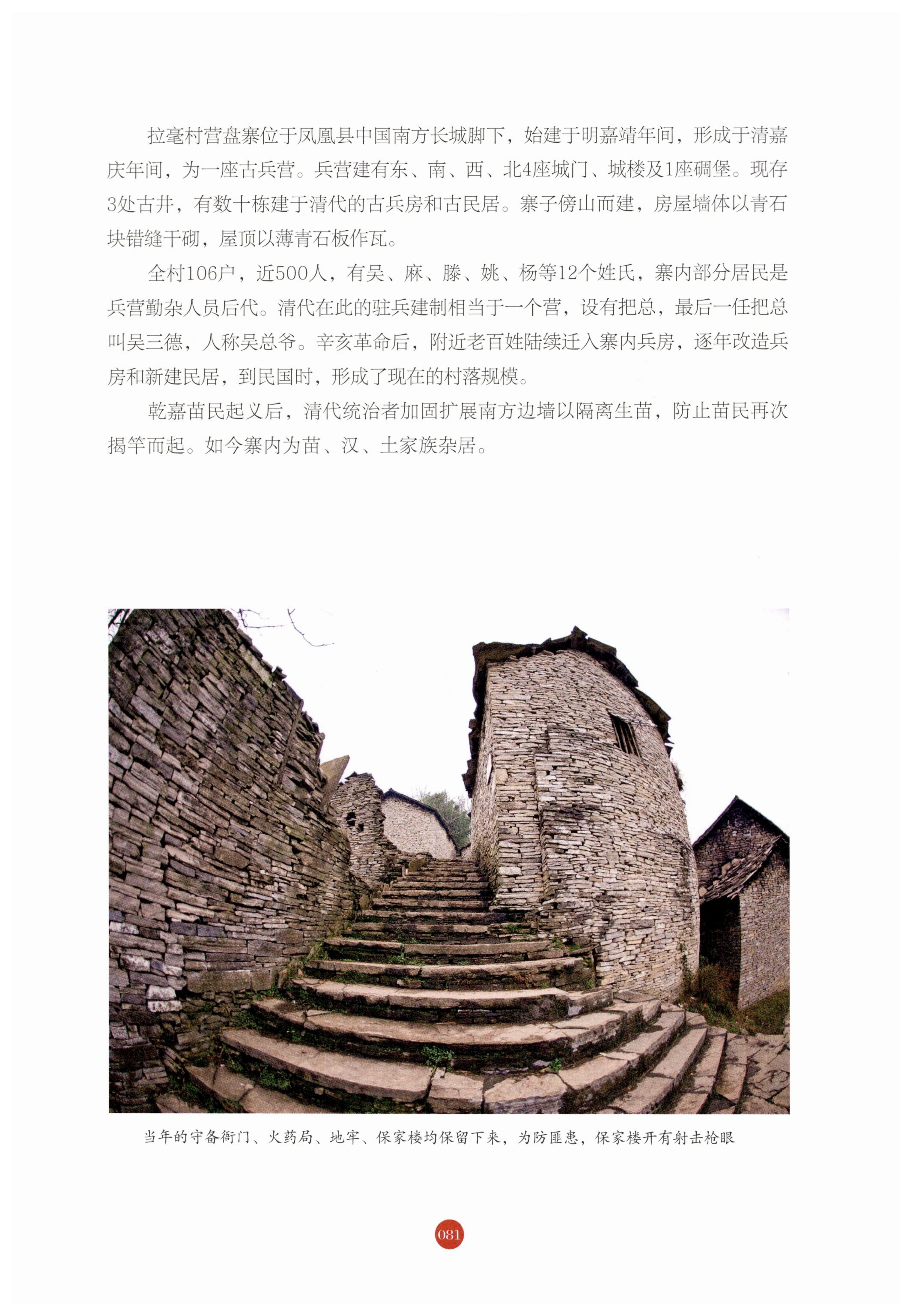 探访湘西传统村落_92.jpg