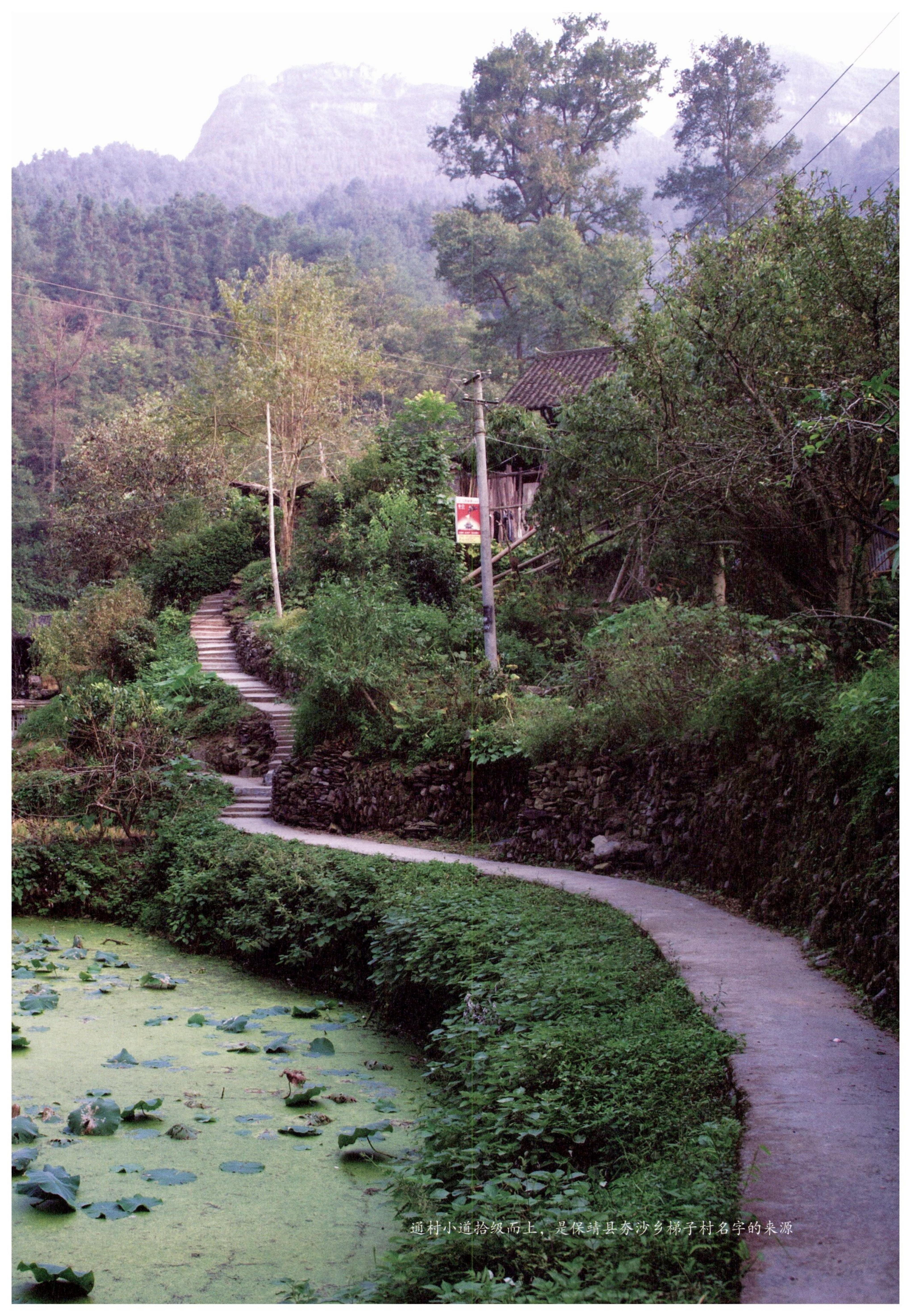 探访湘西传统村落_216.jpg