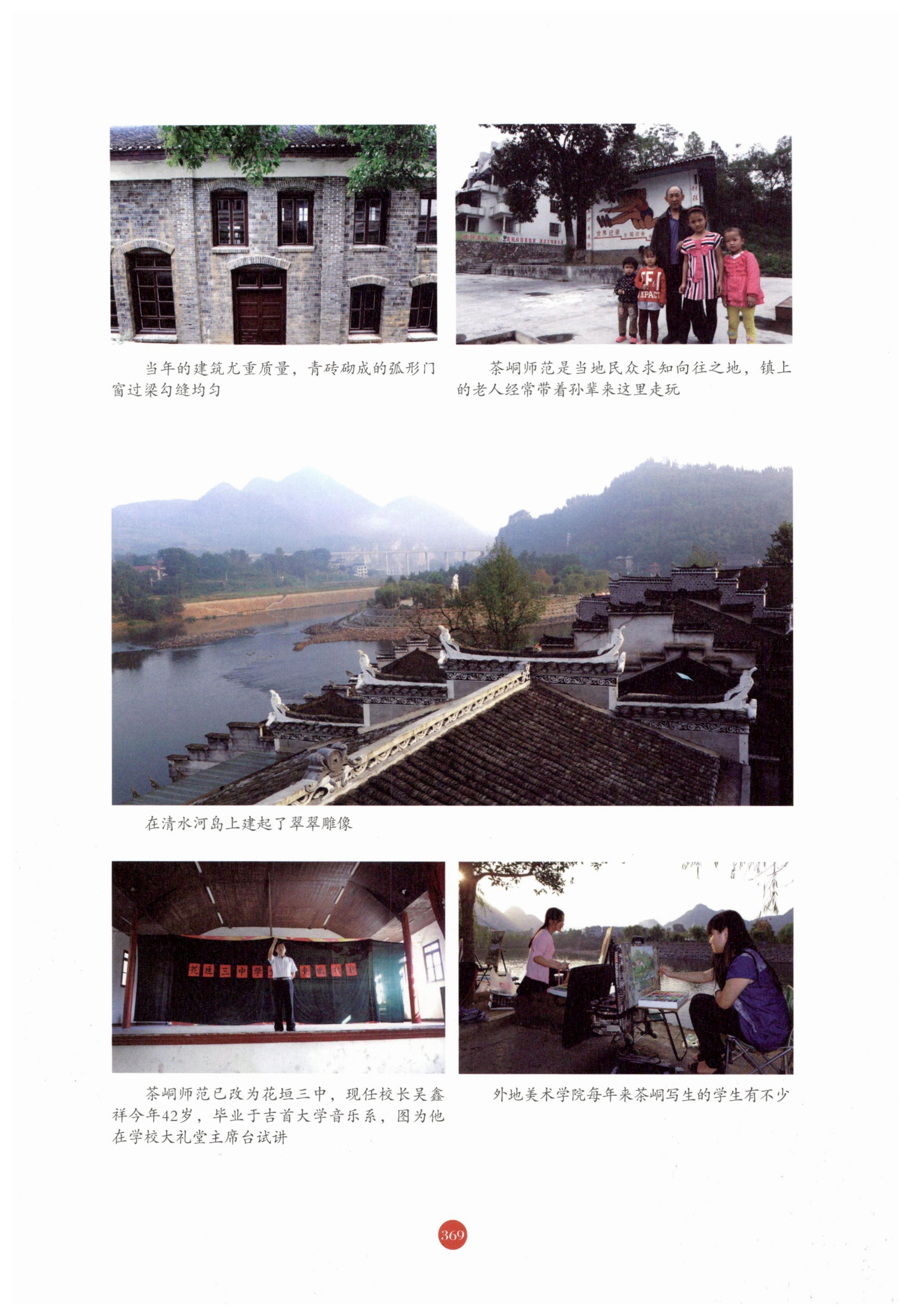 探访湘西传统村落_380.jpg
