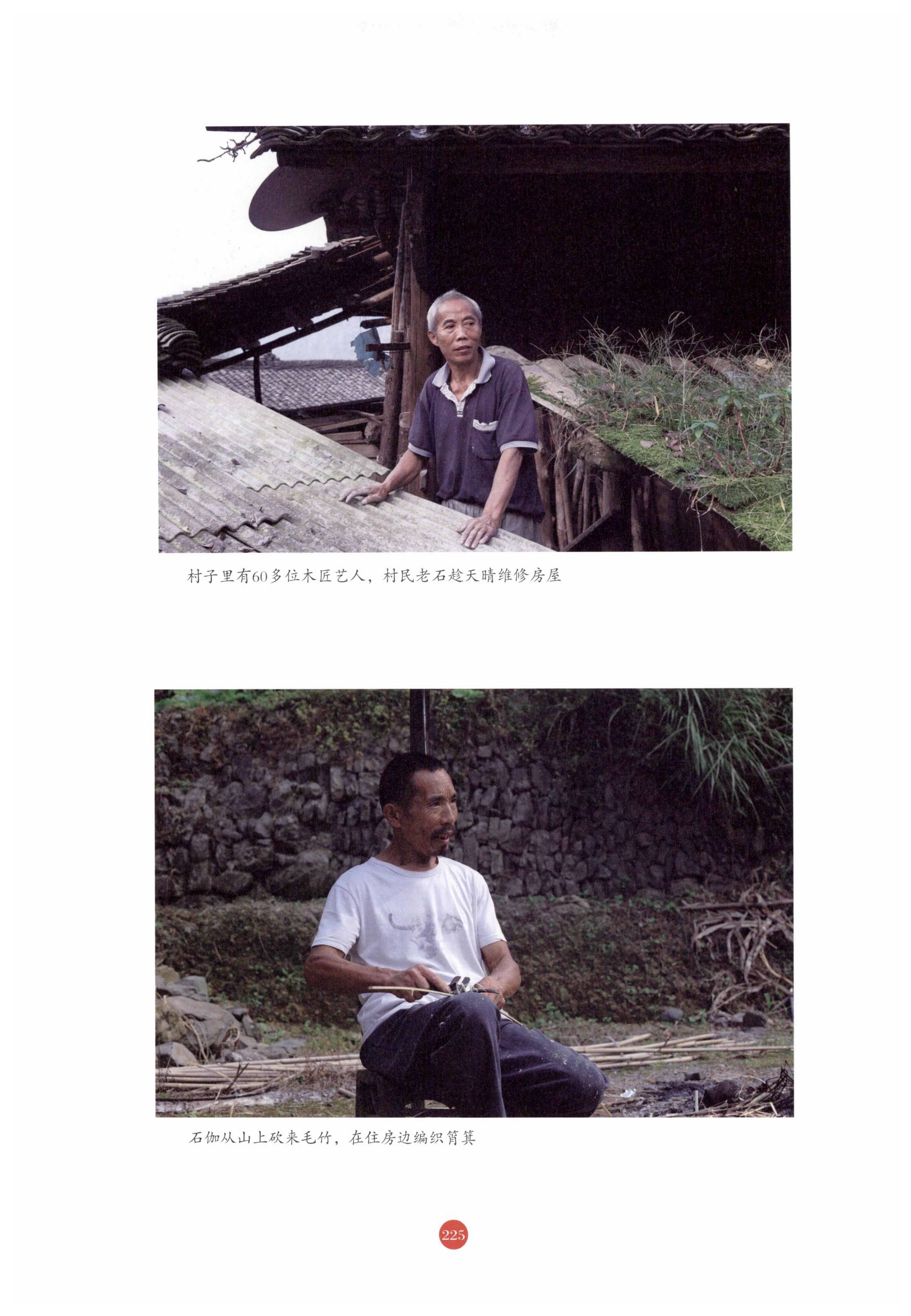 探访湘西传统村落_236.jpg