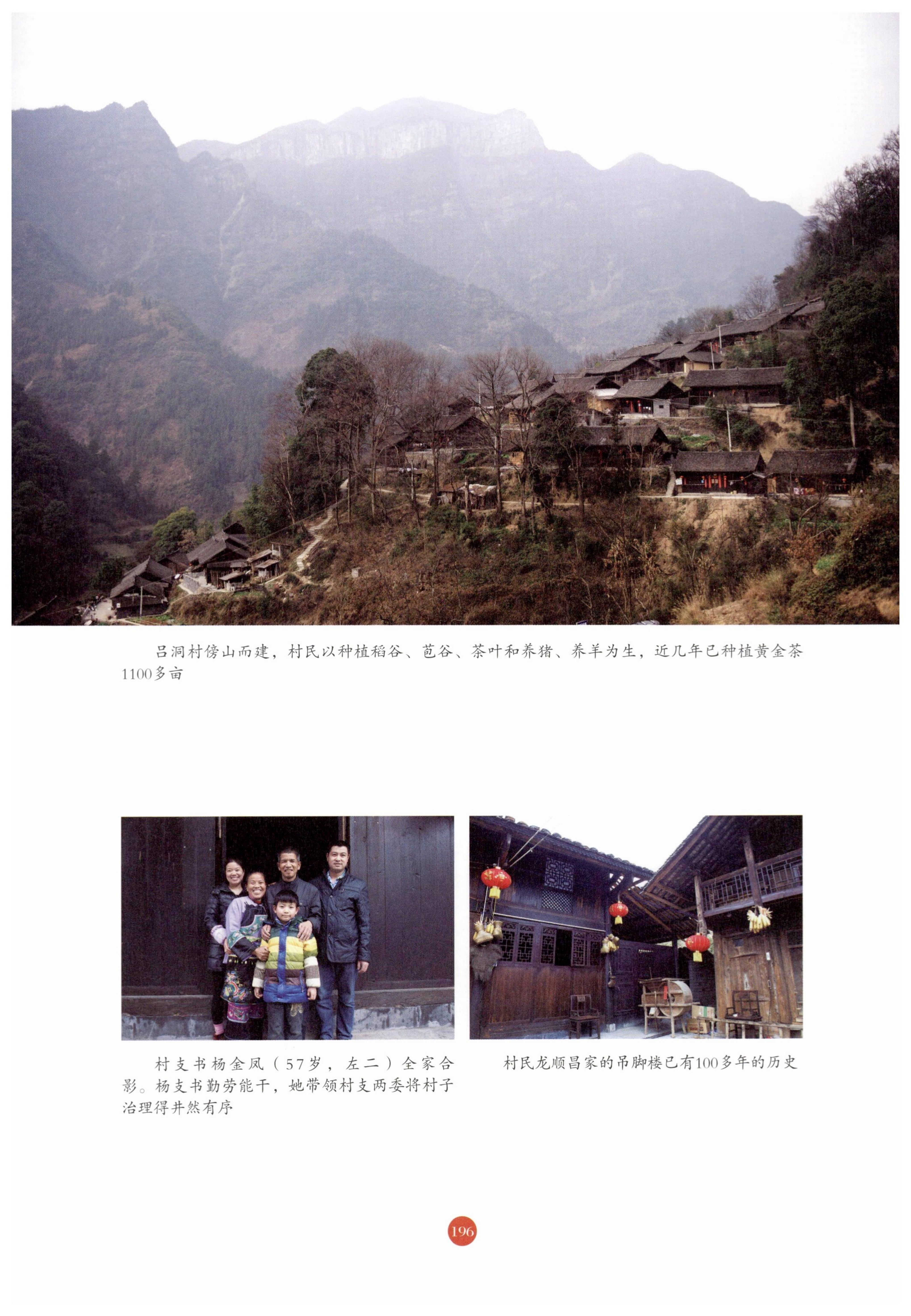 探访湘西传统村落_207.jpg