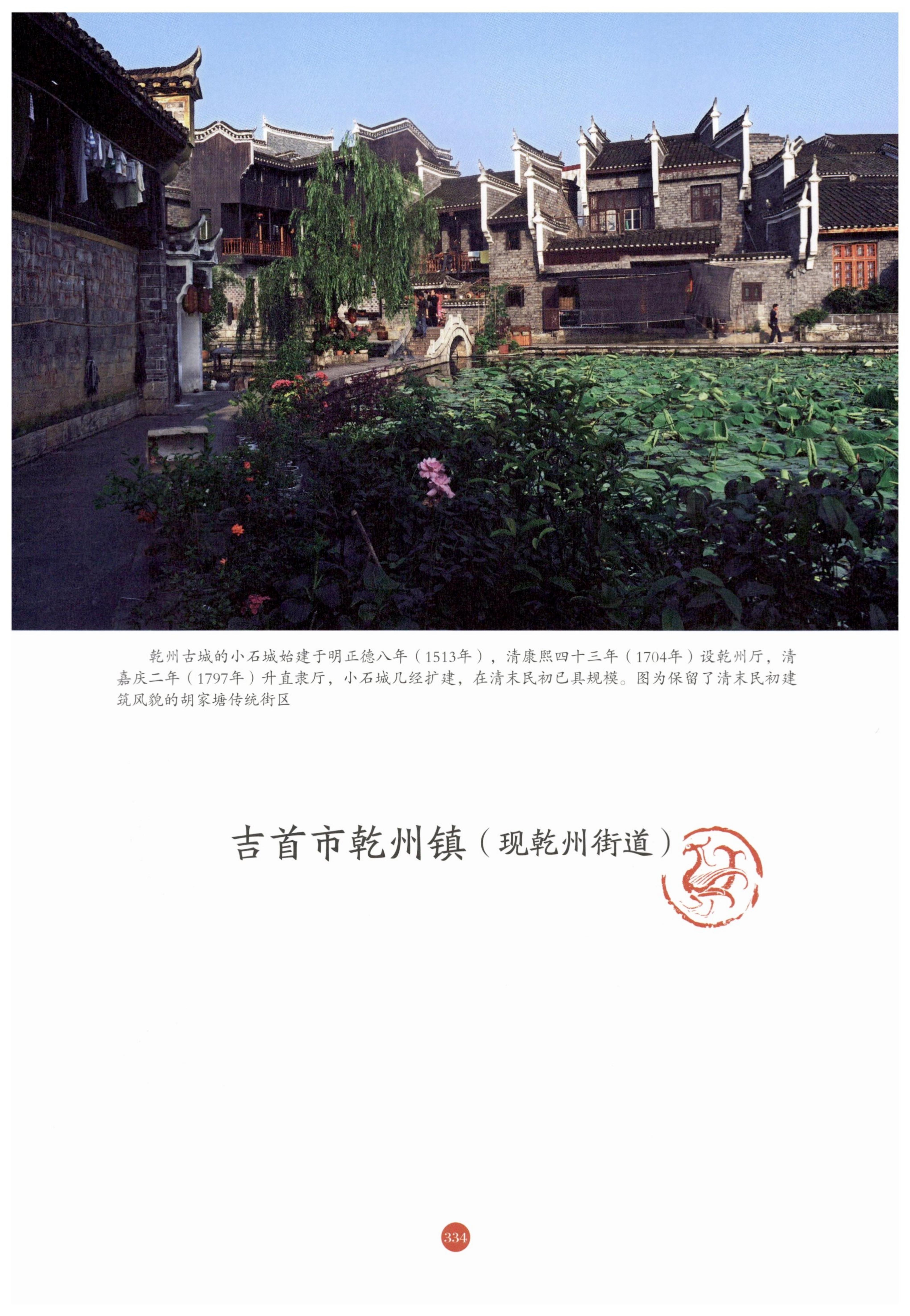探访湘西传统村落_345.jpg