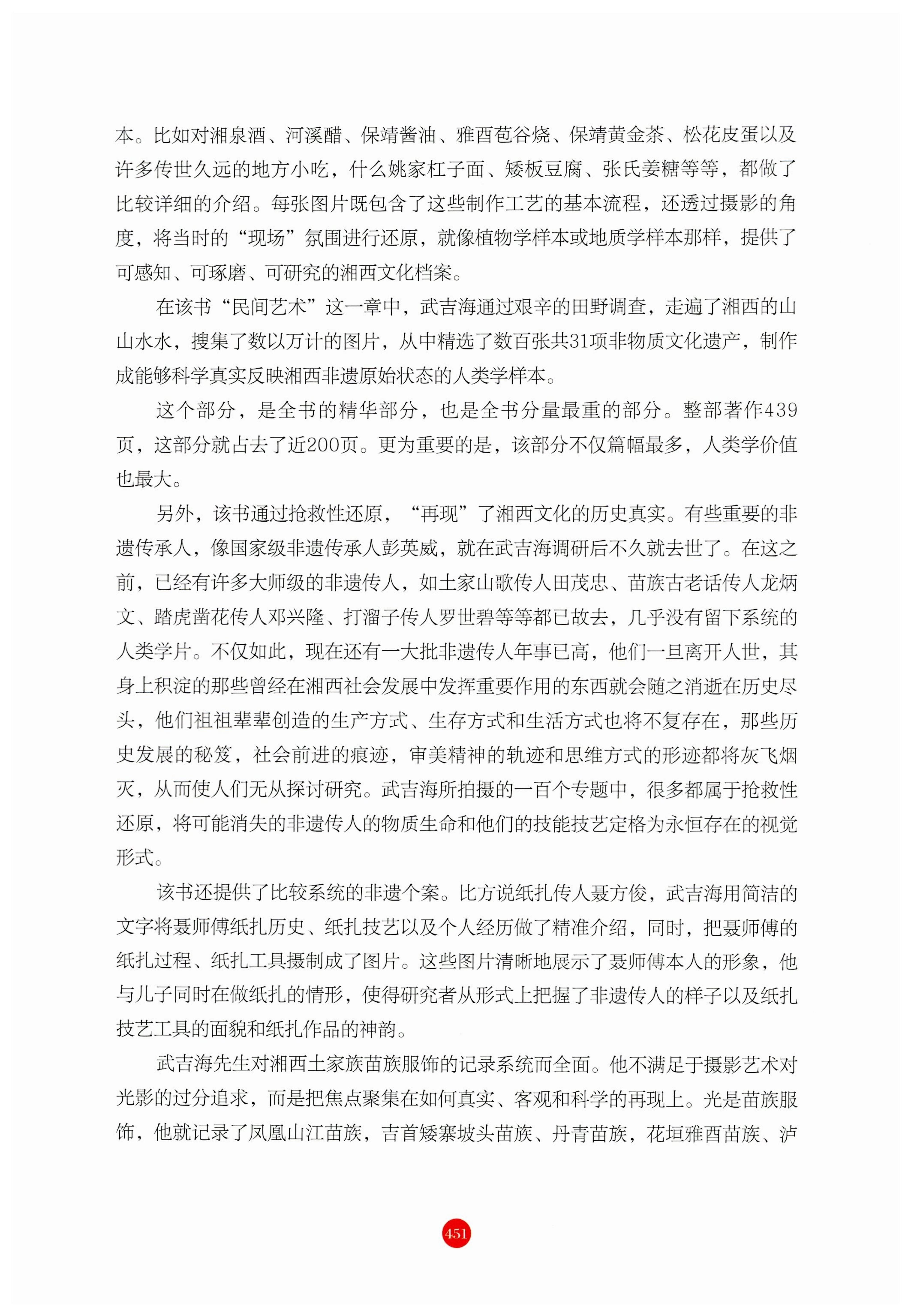 探访湘西传统村落_462.jpg