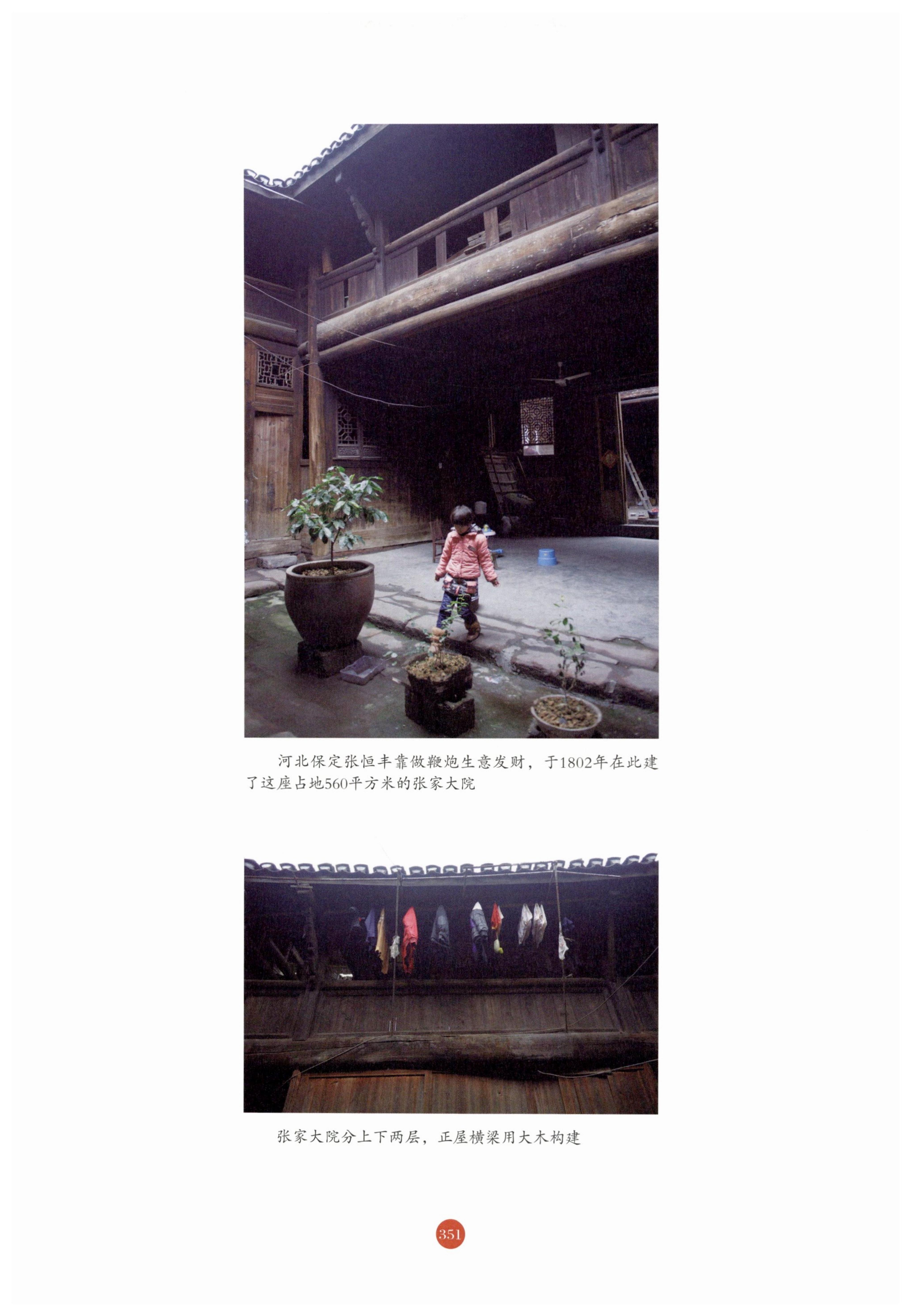 探访湘西传统村落_362.jpg
