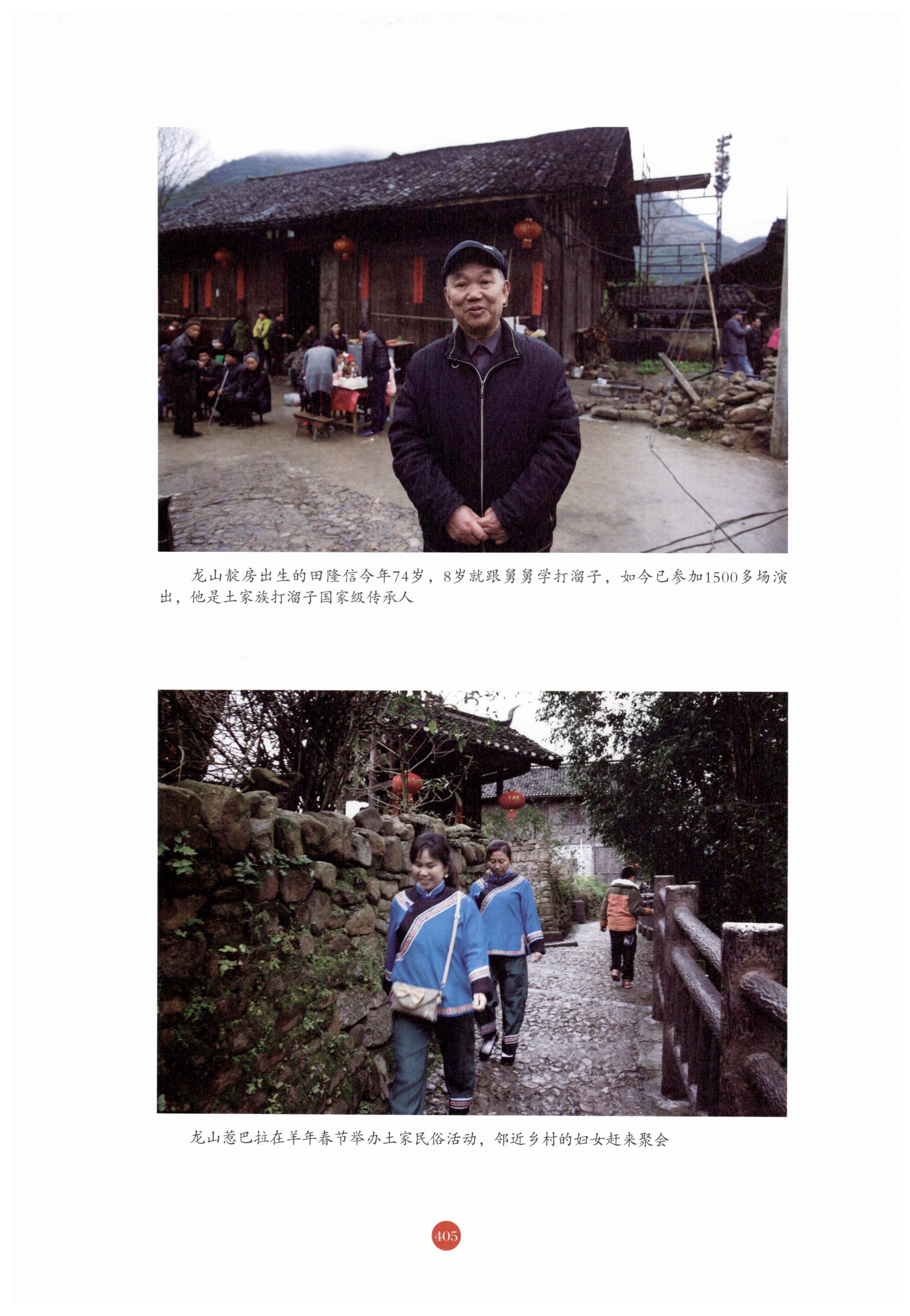 探访湘西传统村落_416.jpg