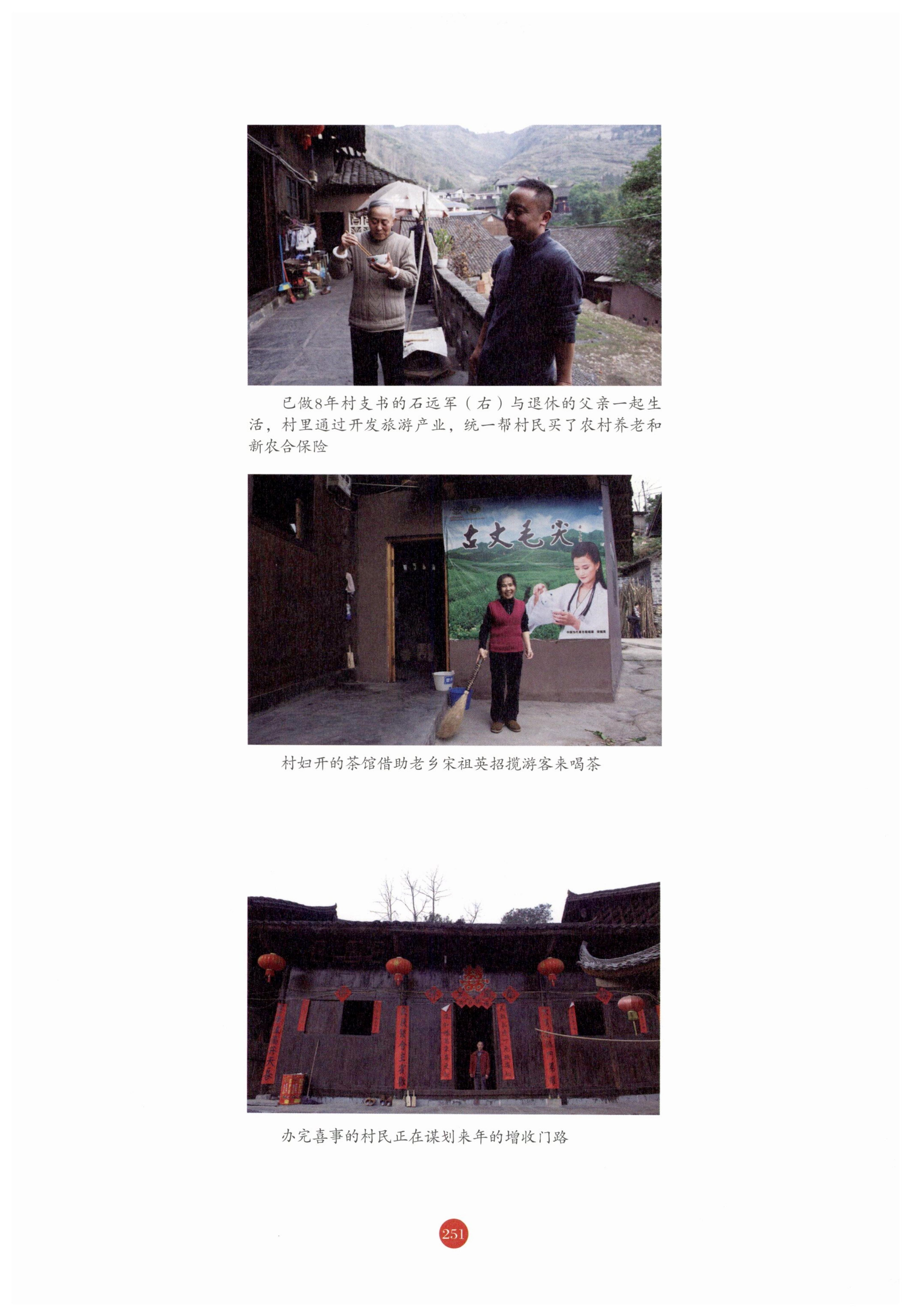 探访湘西传统村落_262.jpg