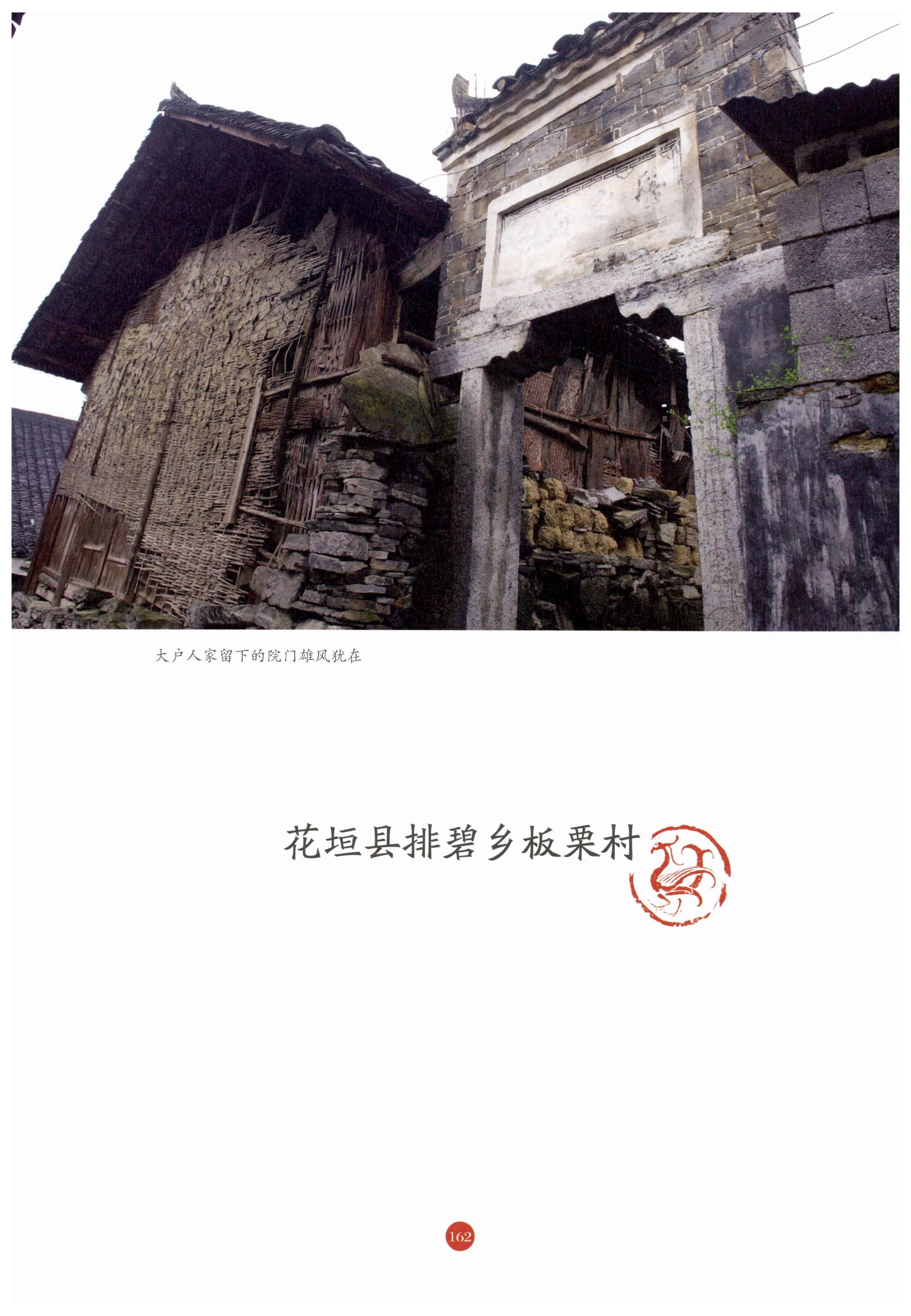 探访湘西传统村落_173.jpg