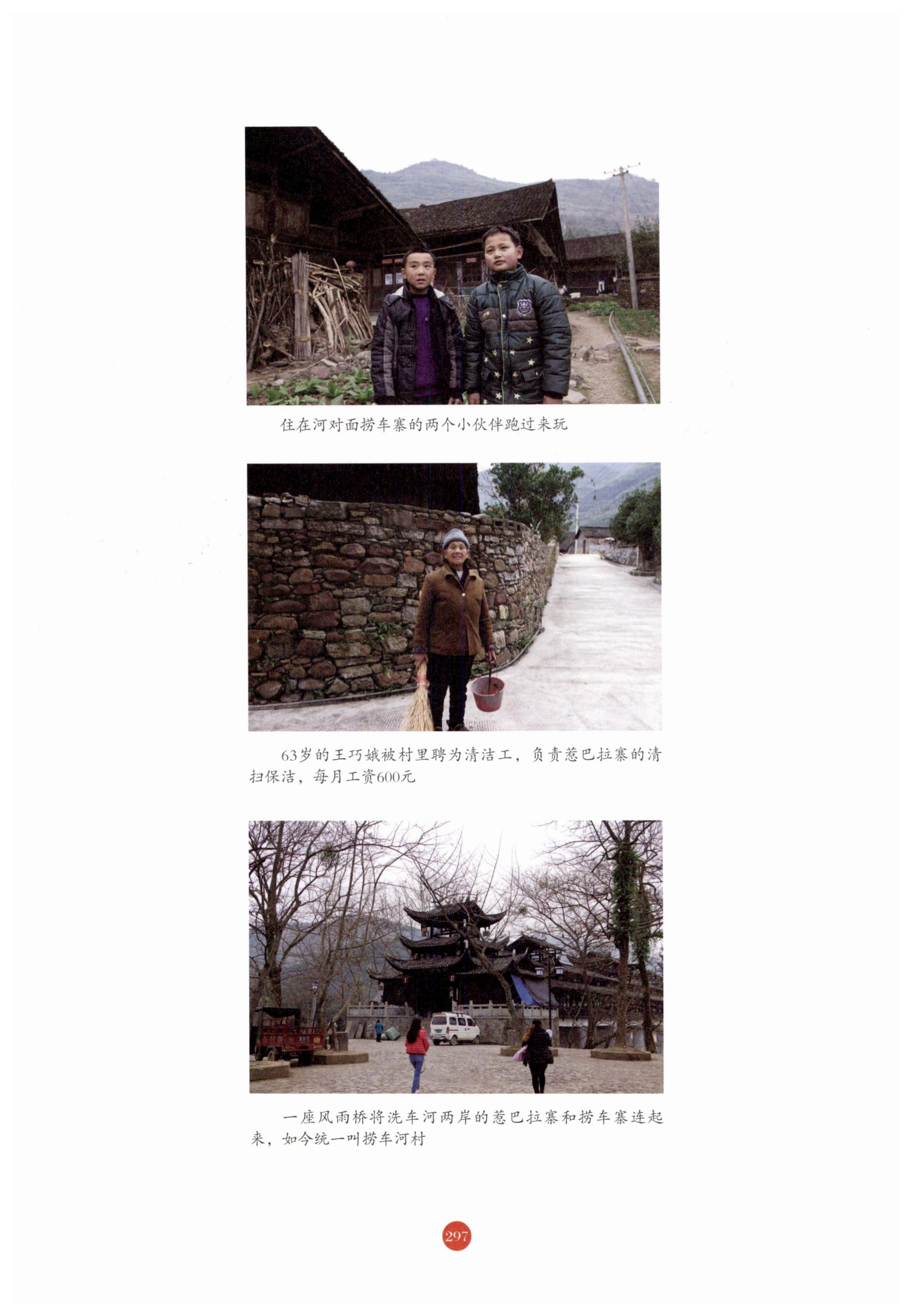 探访湘西传统村落_308.jpg