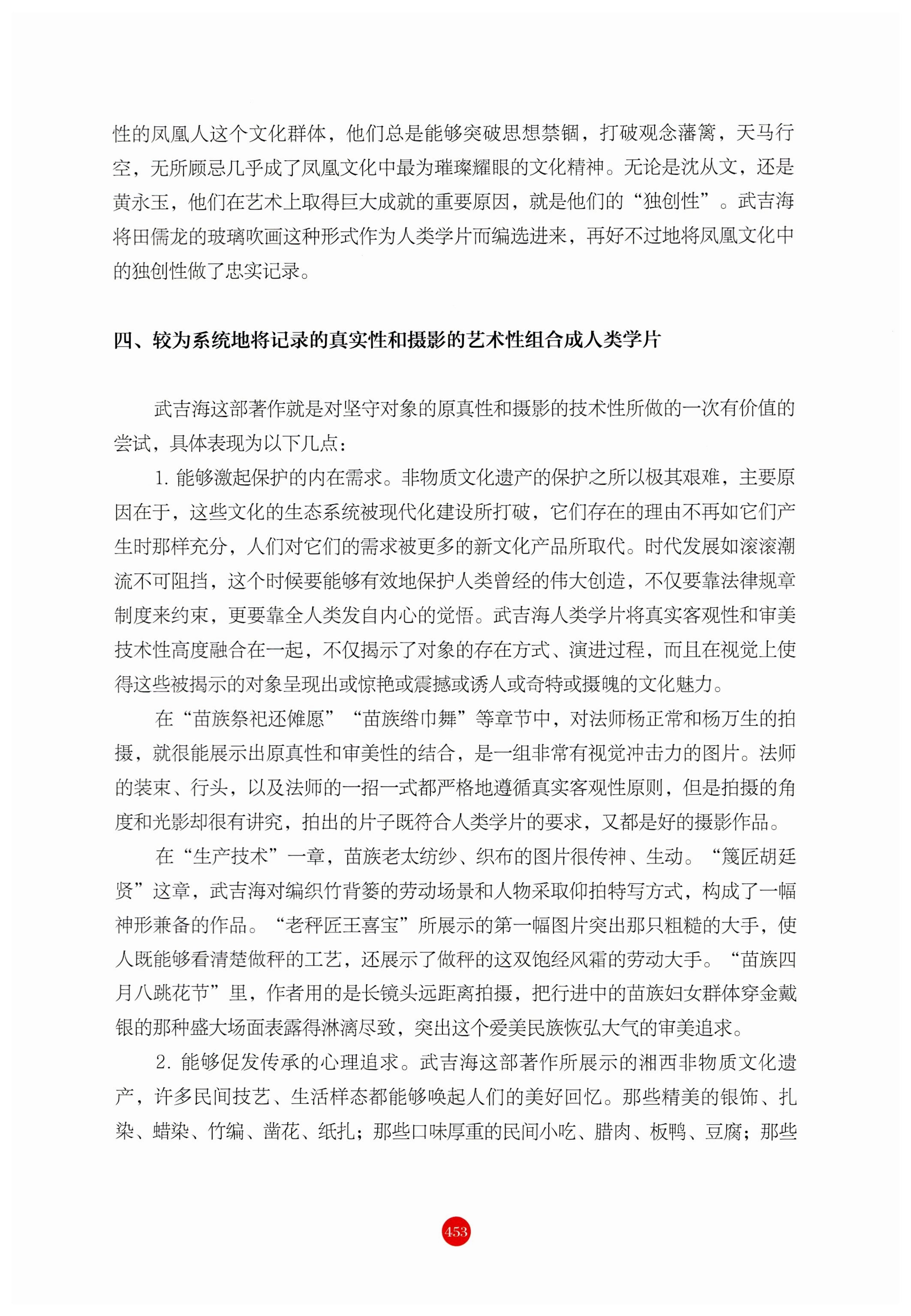 探访湘西传统村落_464.jpg