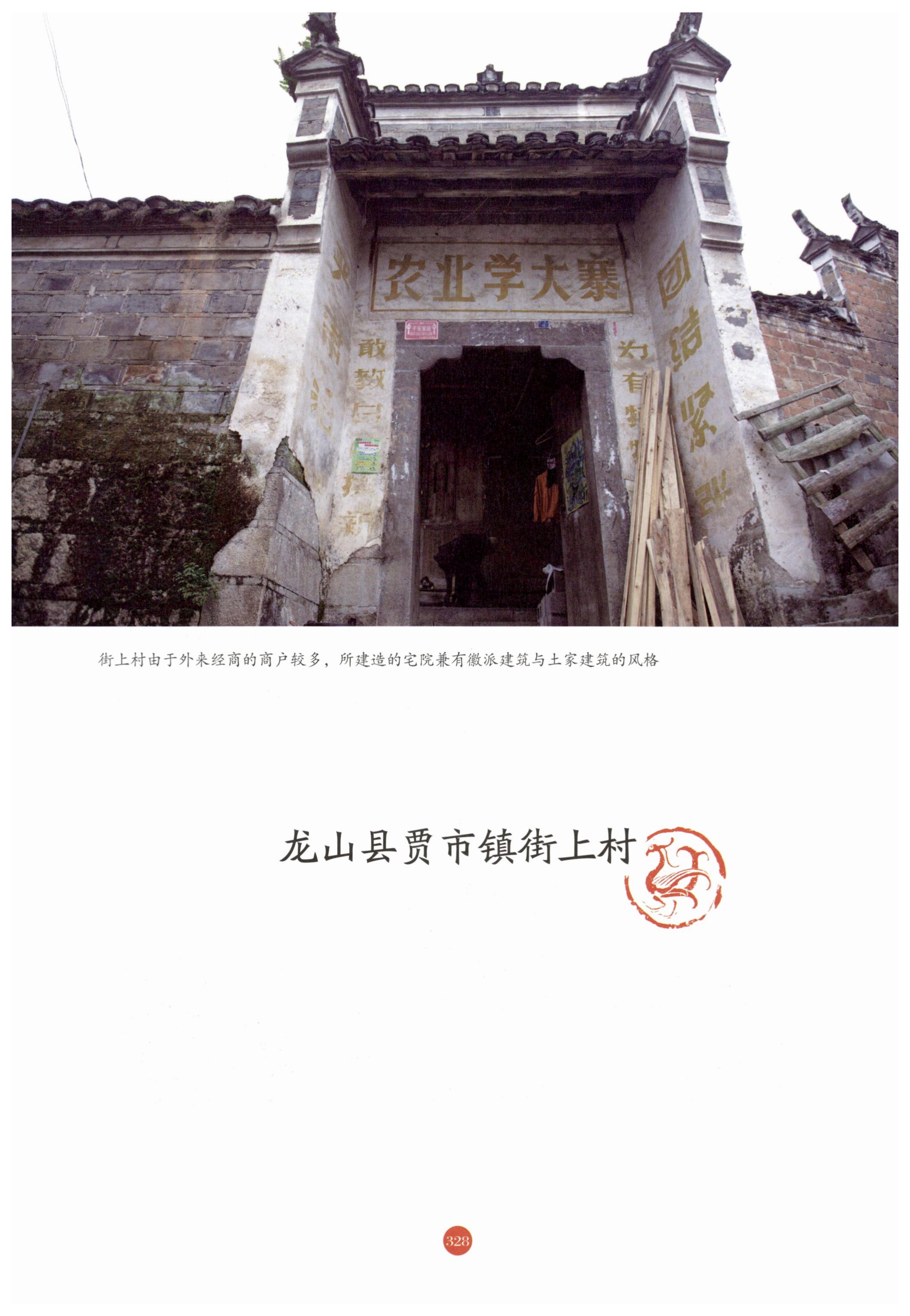 探访湘西传统村落_339.jpg