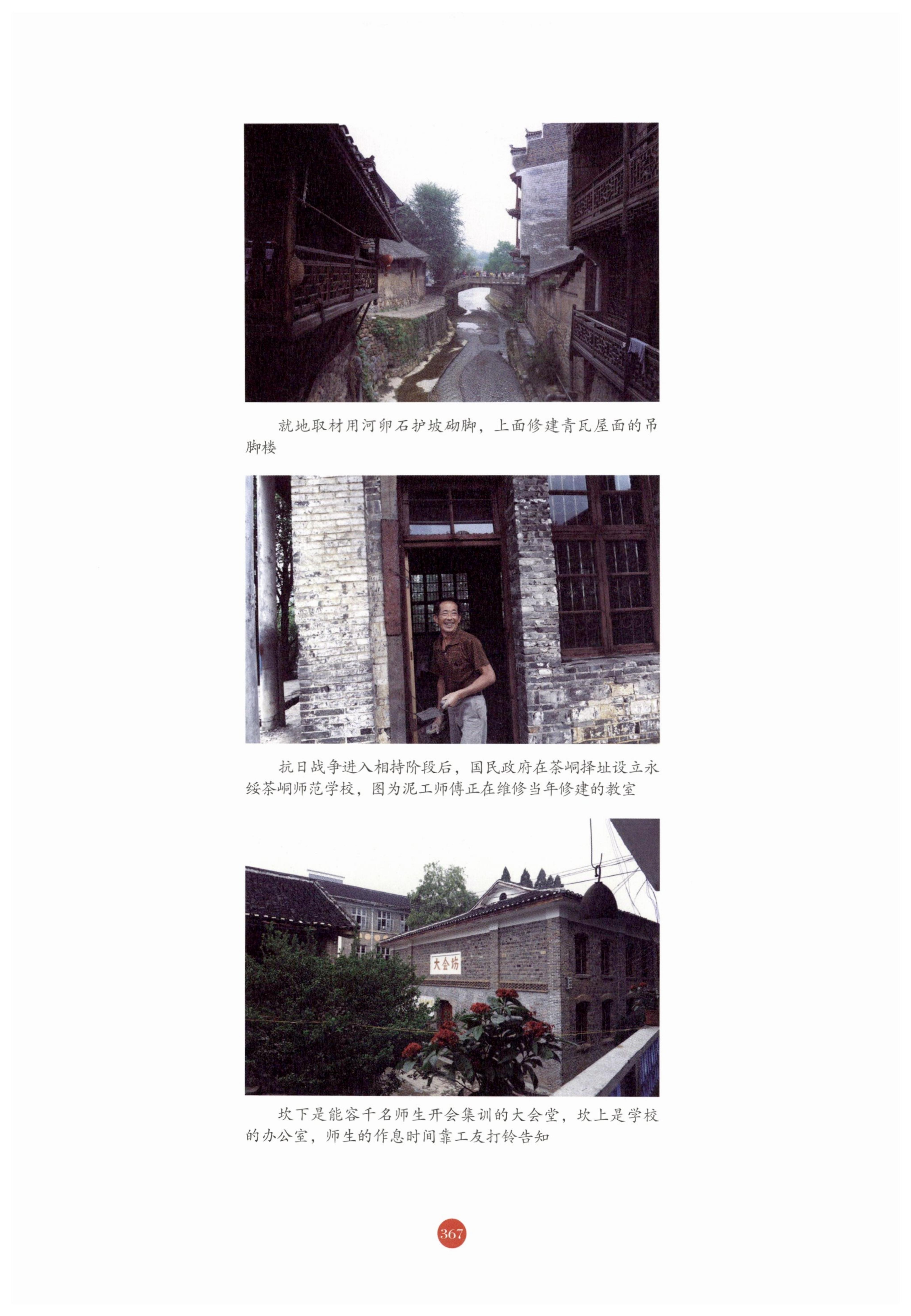 探访湘西传统村落_378.jpg