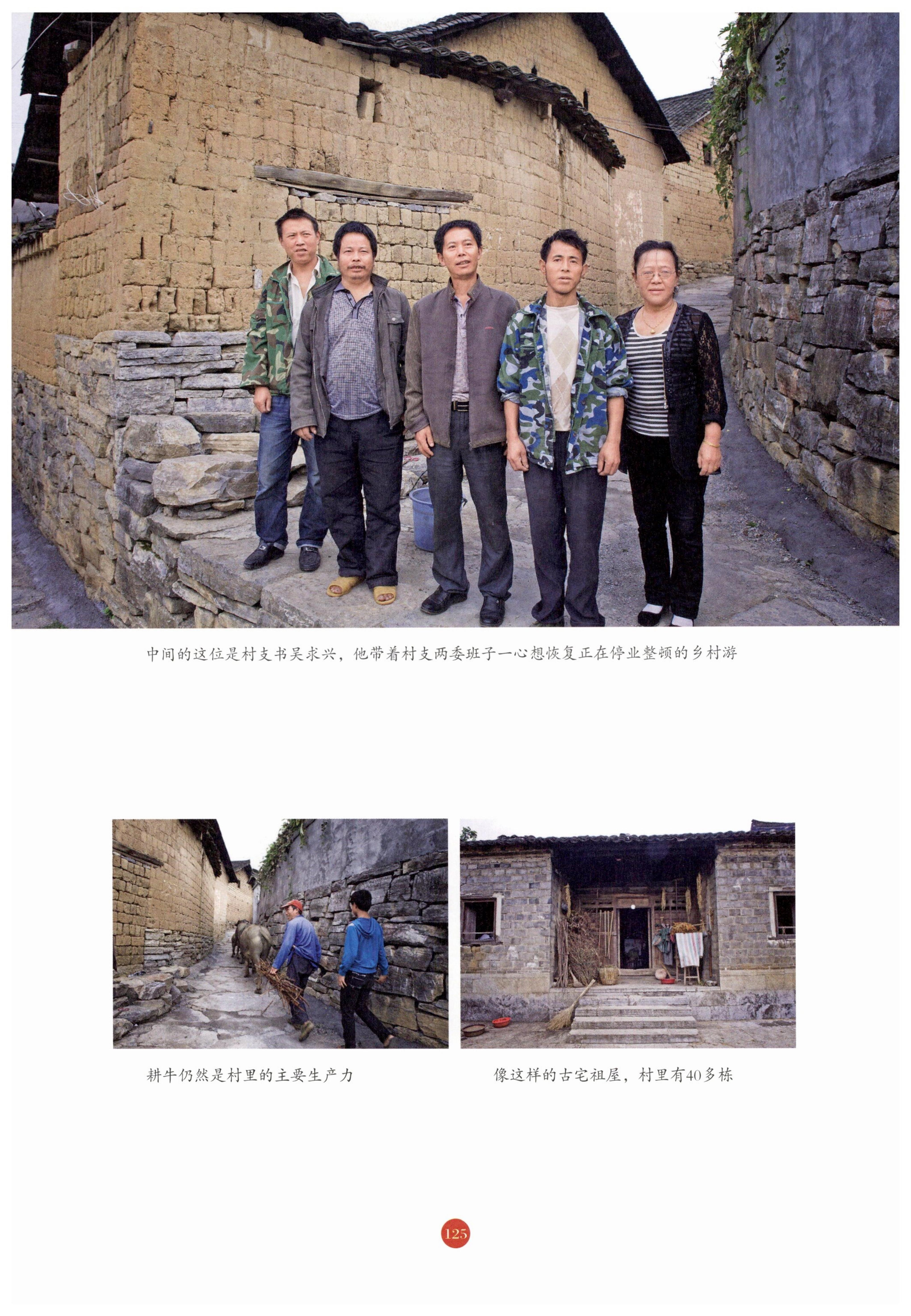 探访湘西传统村落_136.jpg