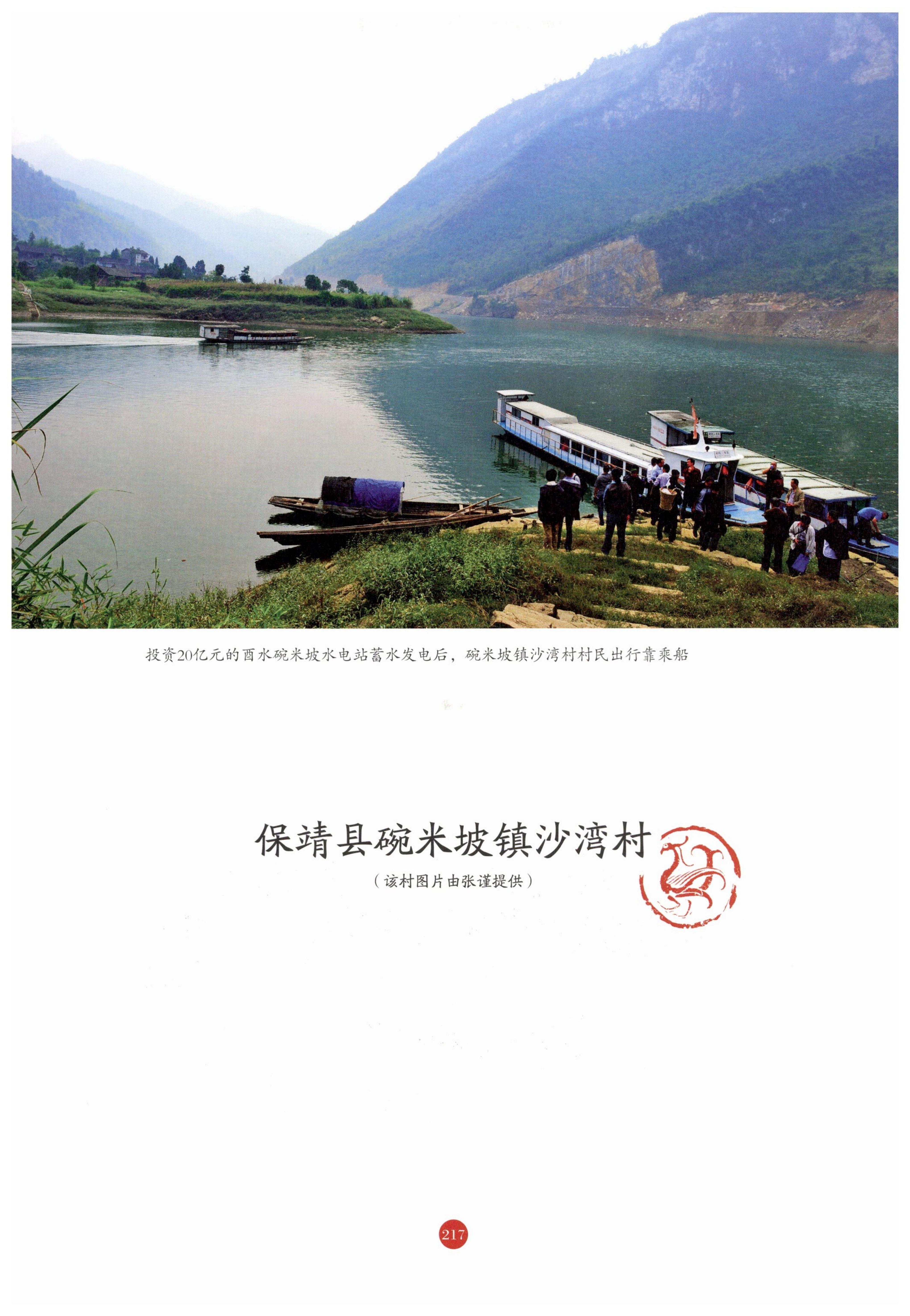 探访湘西传统村落_228.jpg