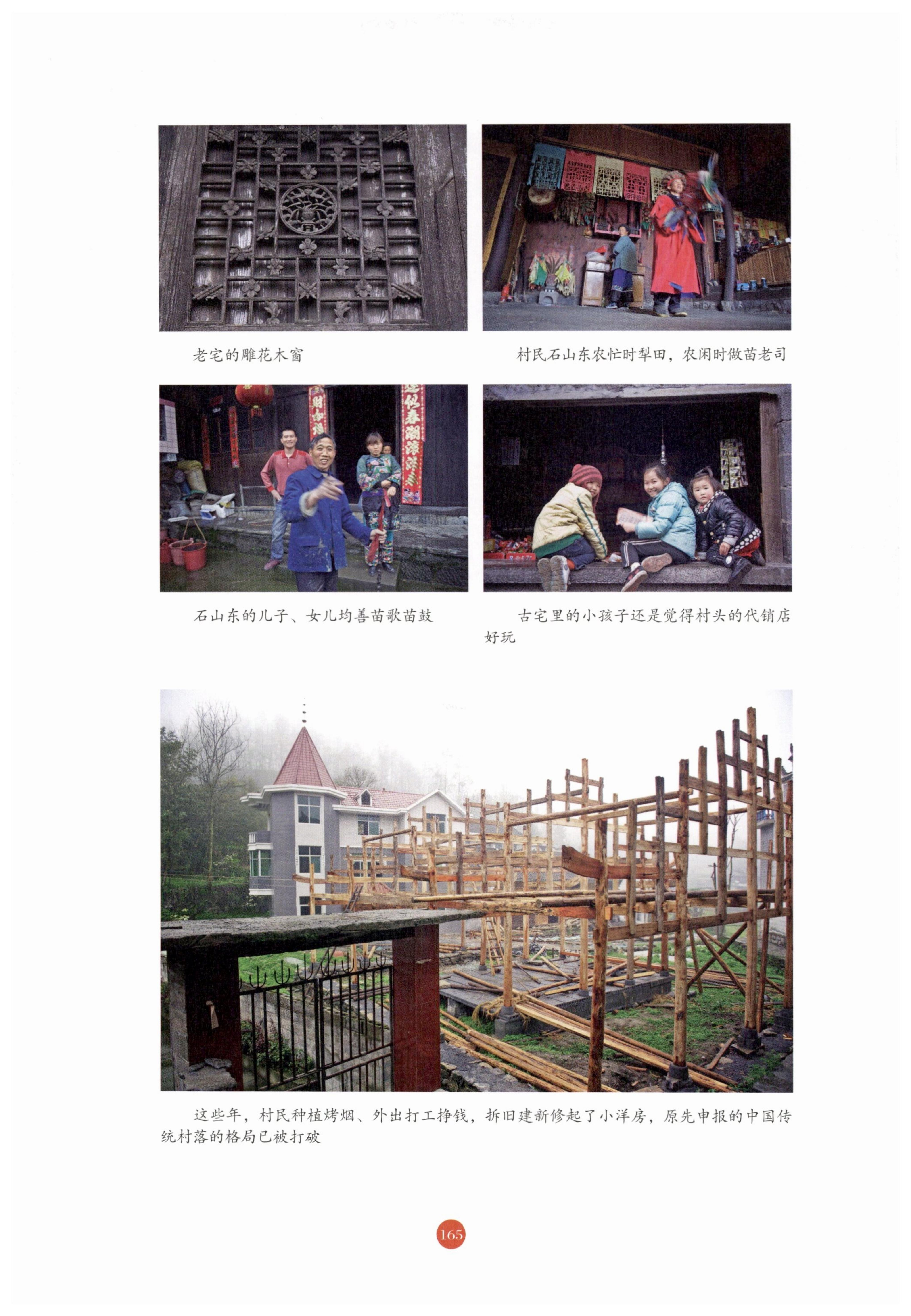 探访湘西传统村落_176.jpg