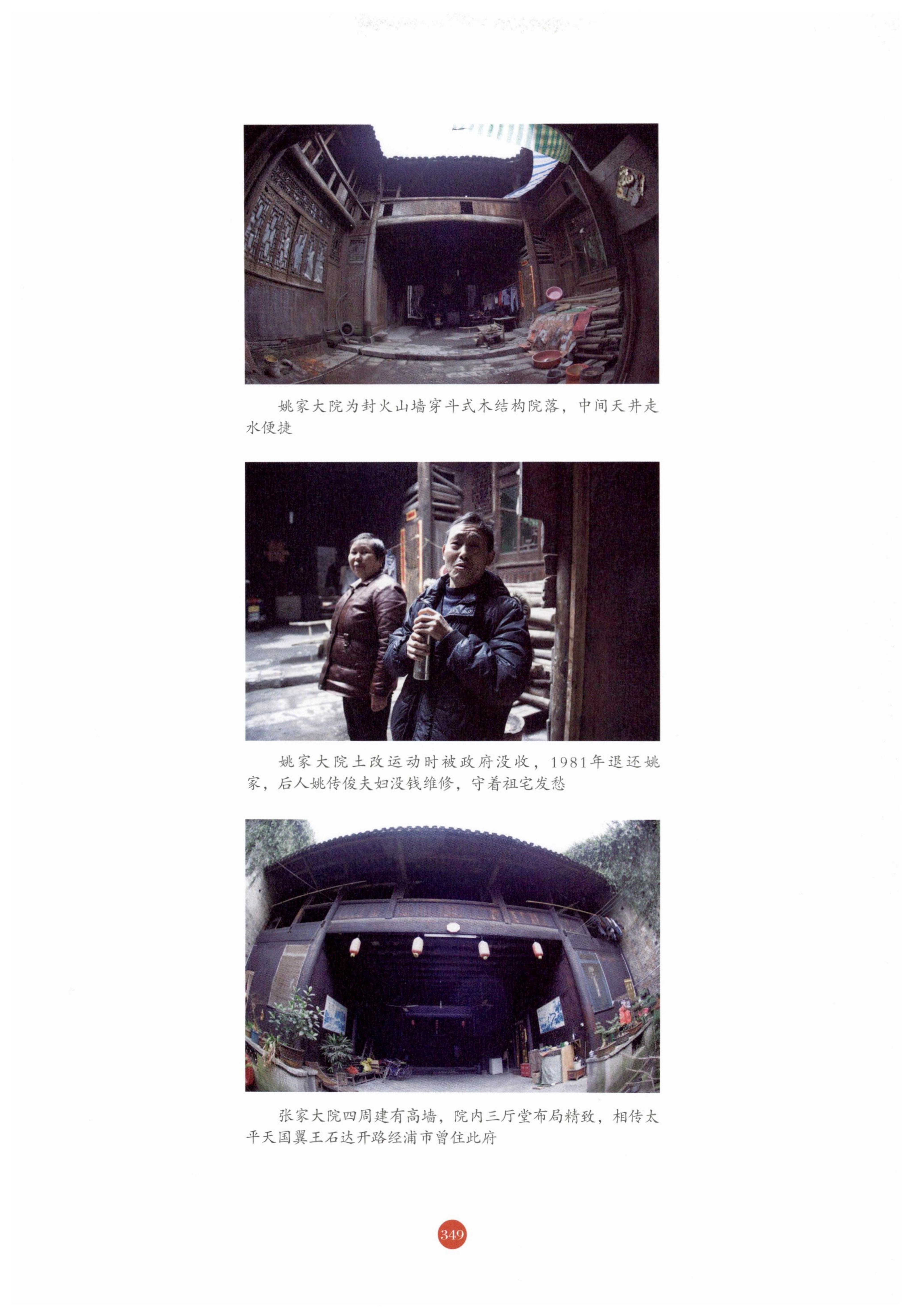 探访湘西传统村落_360.jpg