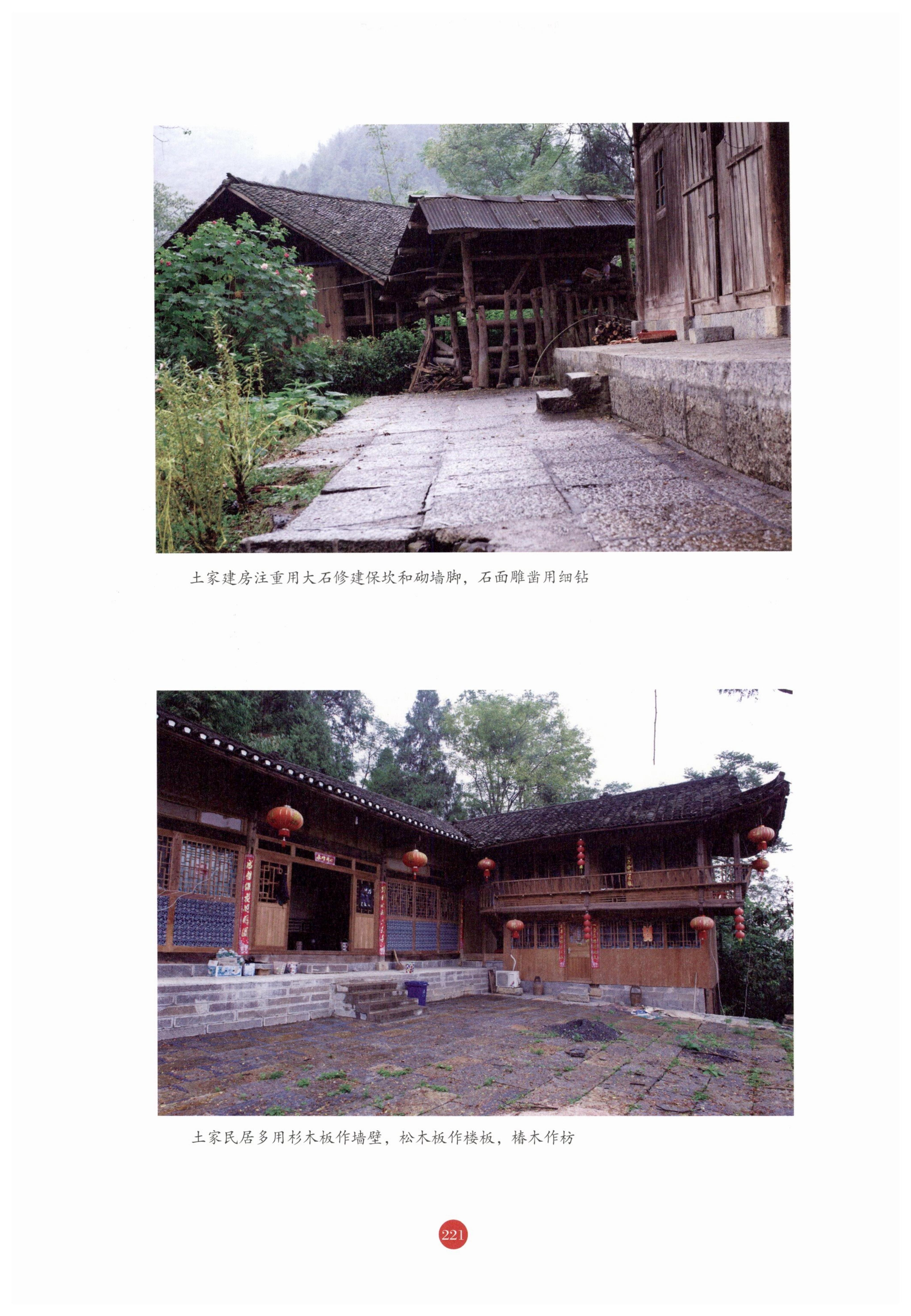 探访湘西传统村落_232.jpg