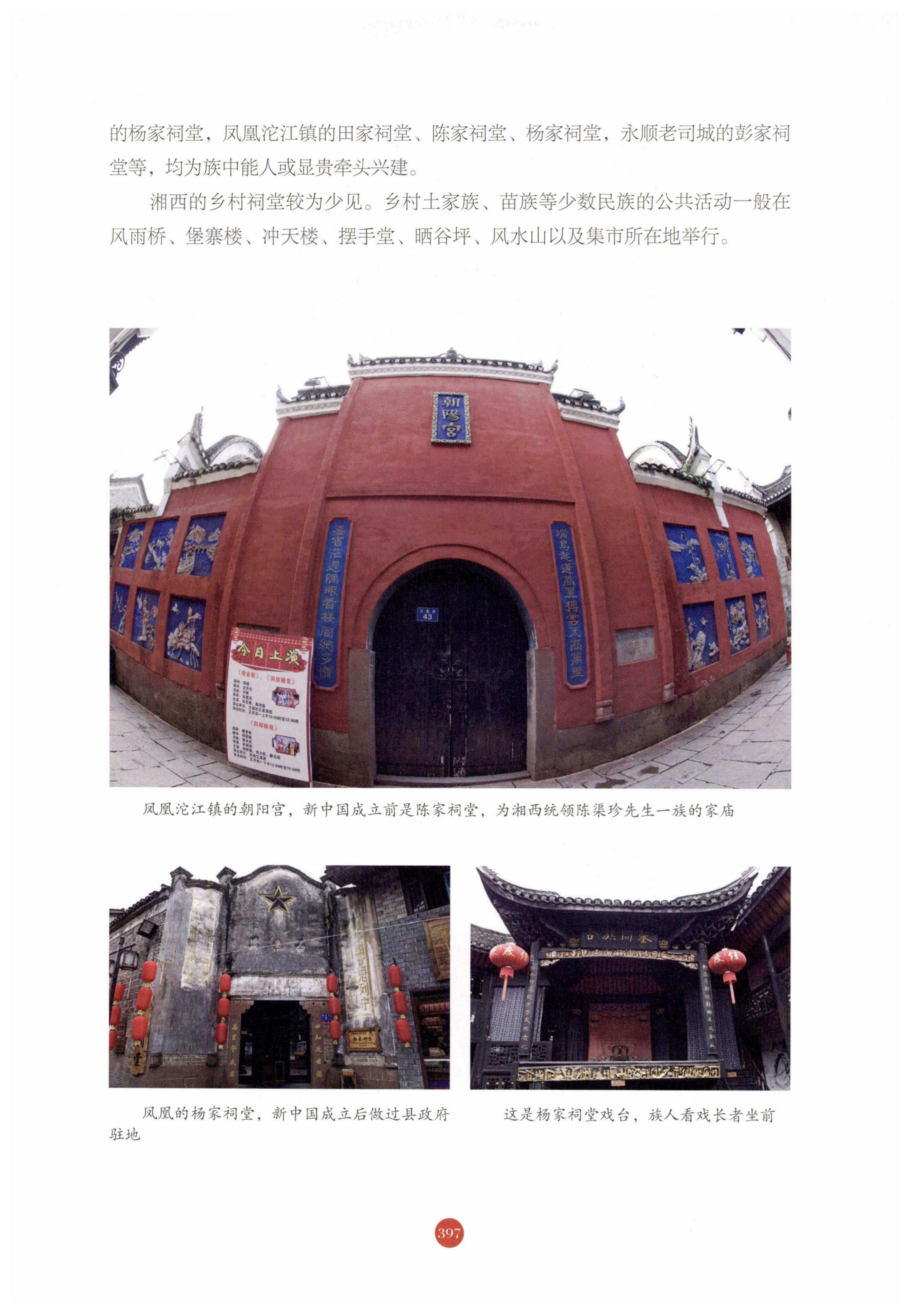探访湘西传统村落_408.jpg