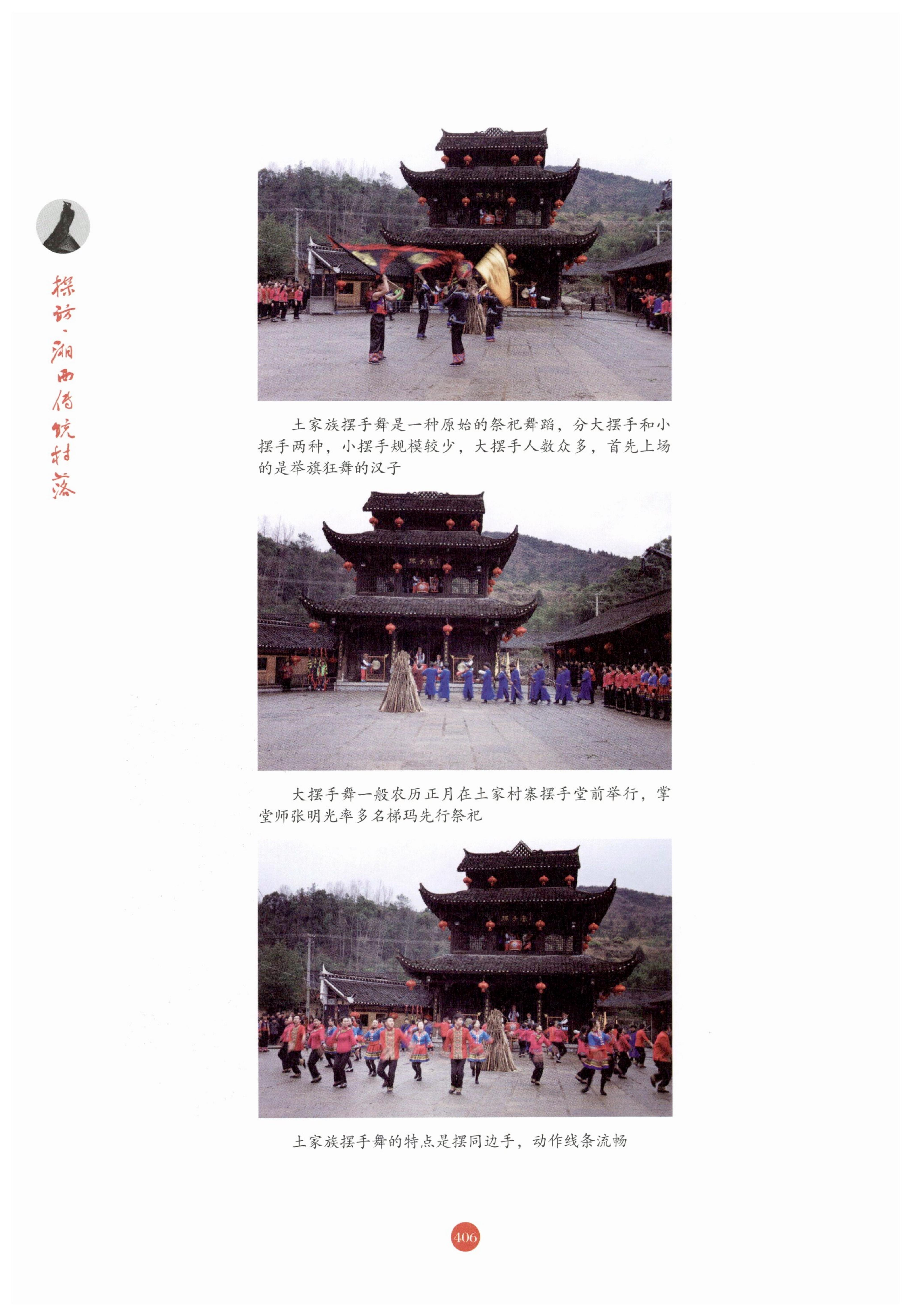 探访湘西传统村落_417.jpg