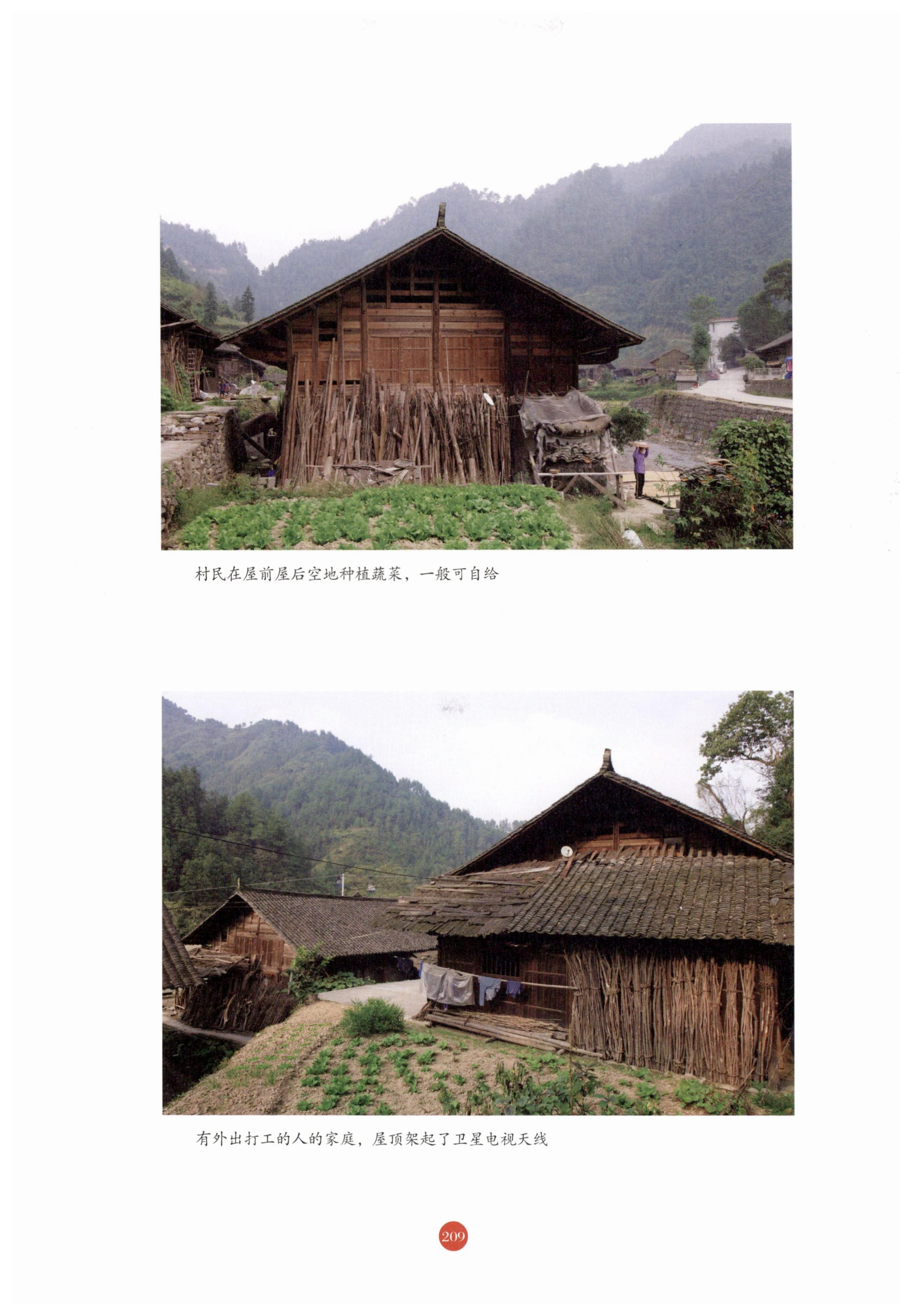 探访湘西传统村落_220.jpg